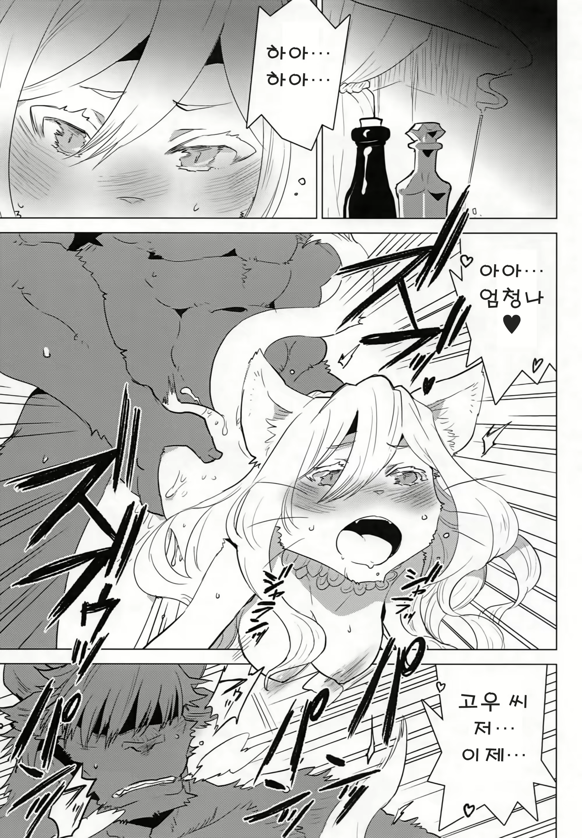 Content 1480083 - 2 페이지