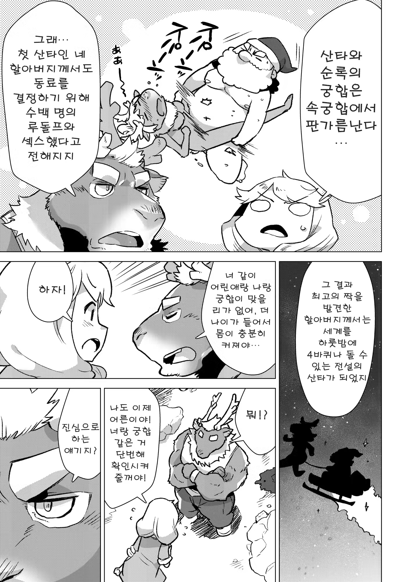 Content 1480094 - 7 페이지