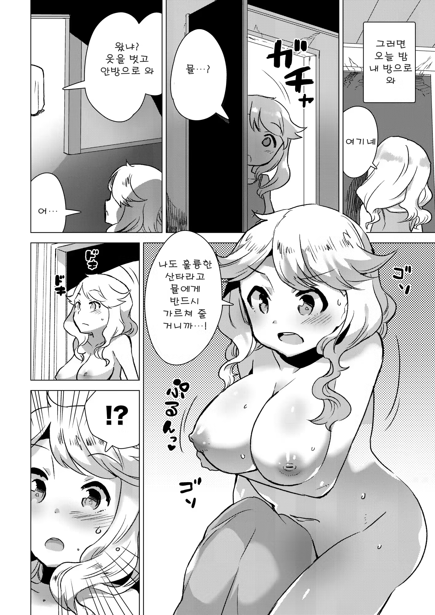 Content 1480094 - 8 페이지
