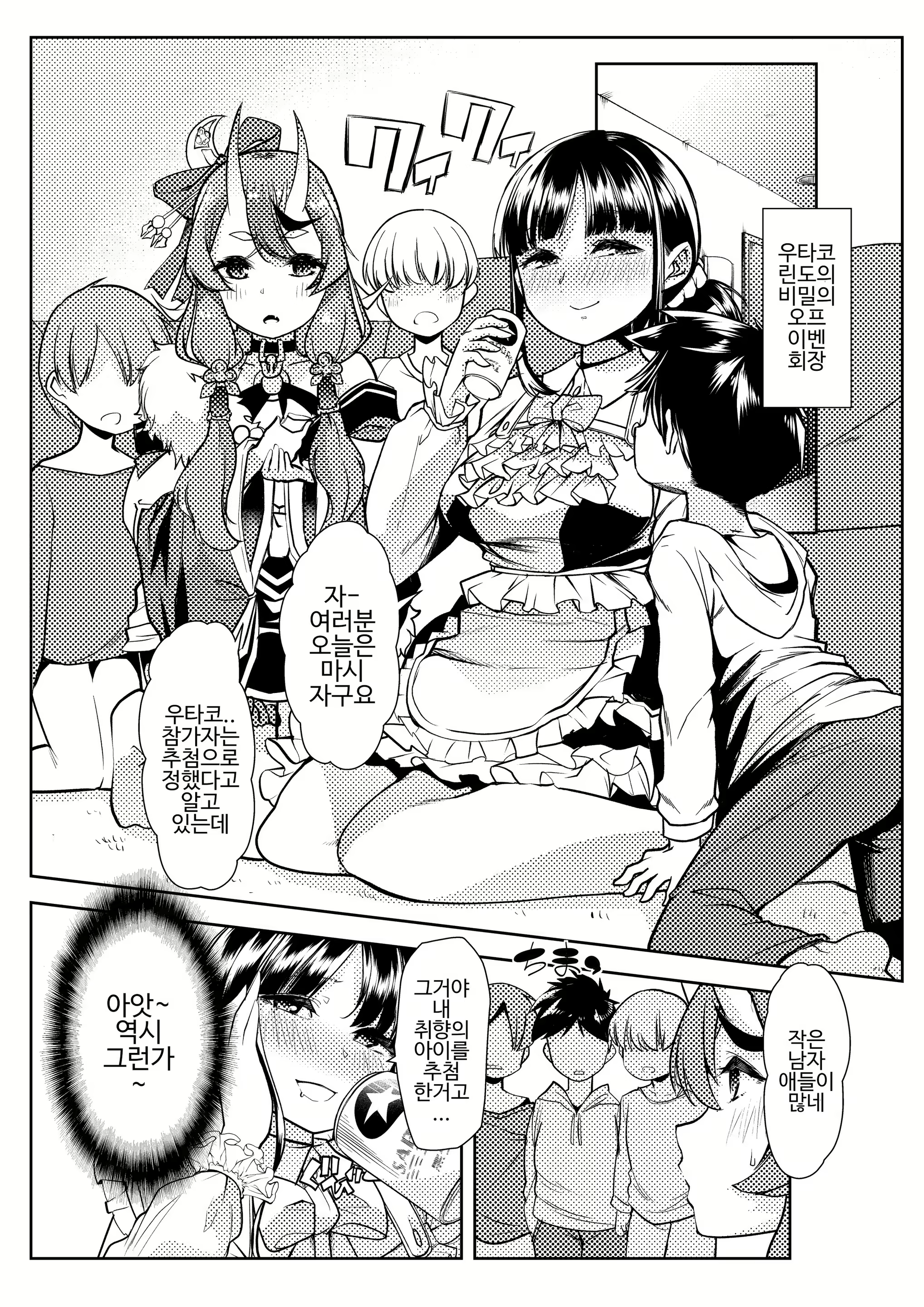 Content 1480298 - 2 페이지