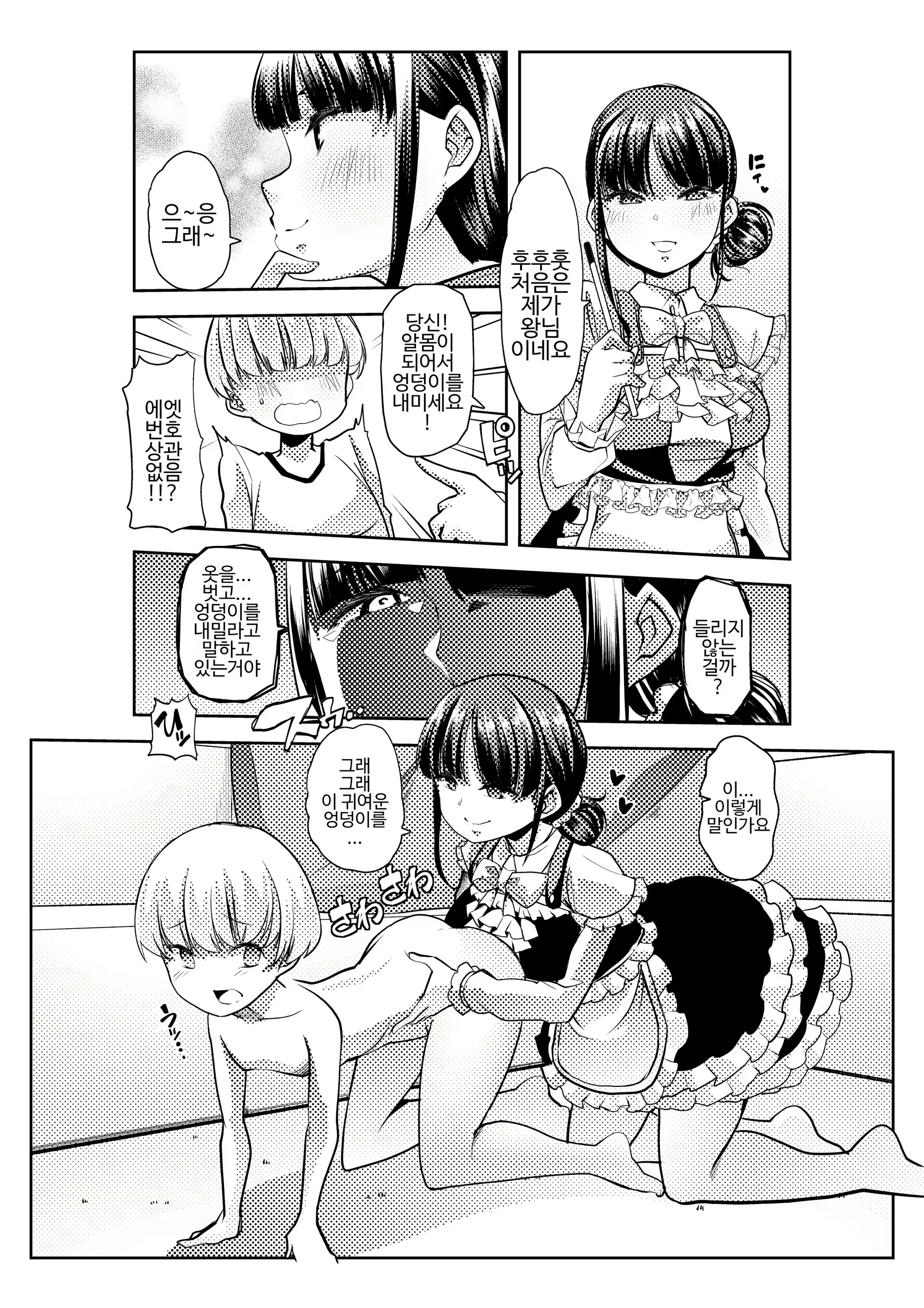 Content 1480298 - 4 페이지