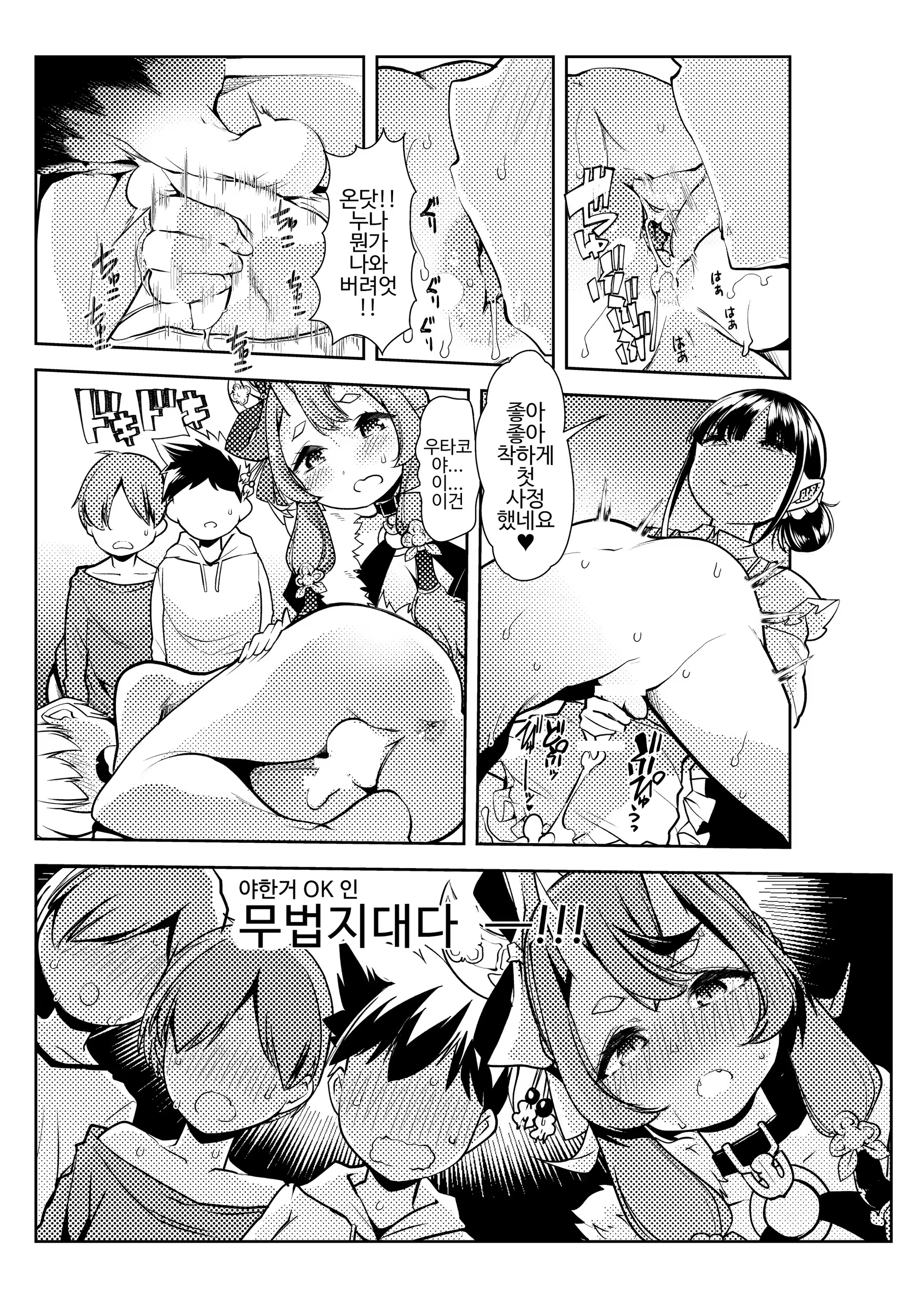 Content 1480298 - 6 페이지