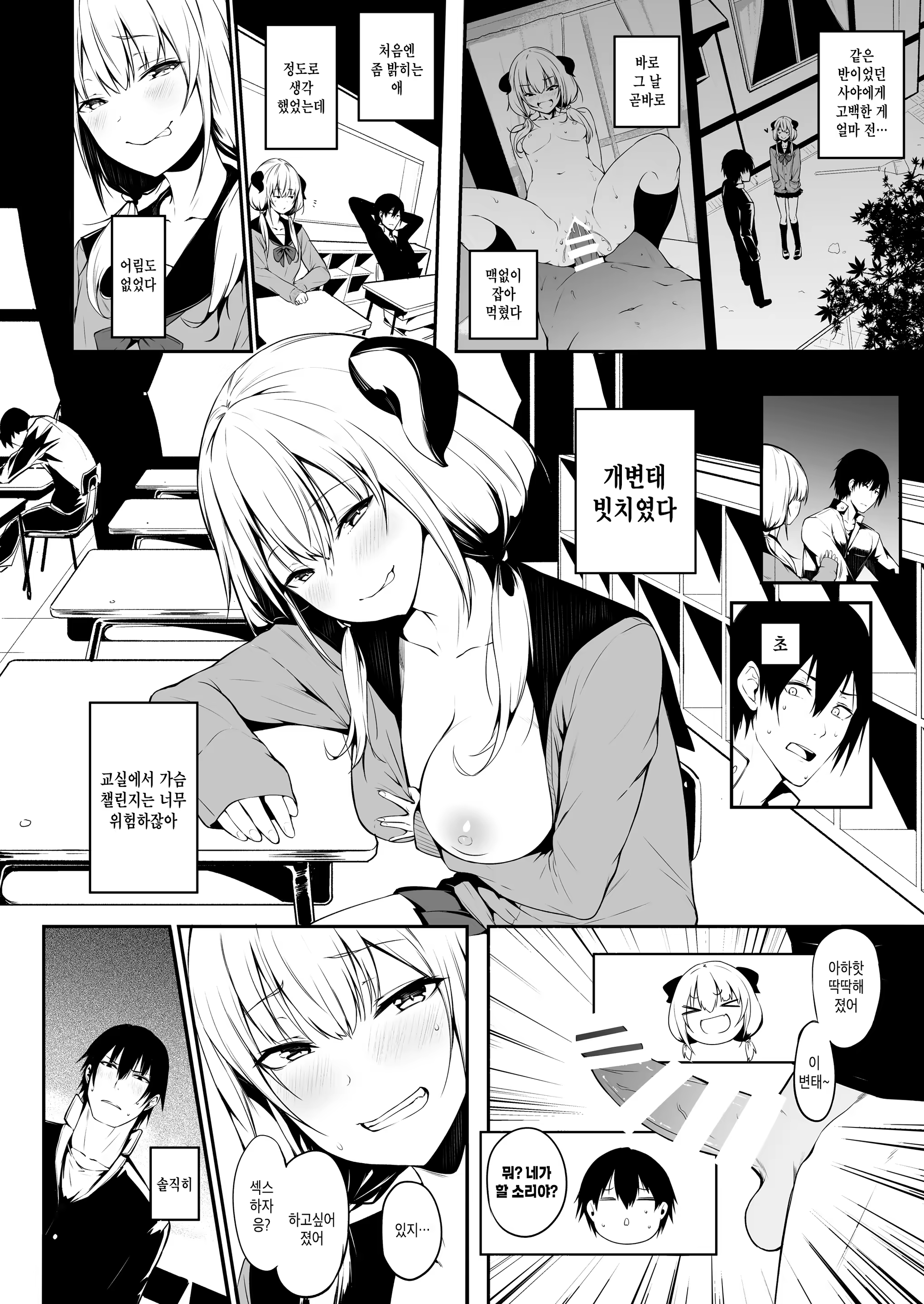 Content 1480650 - 4 페이지
