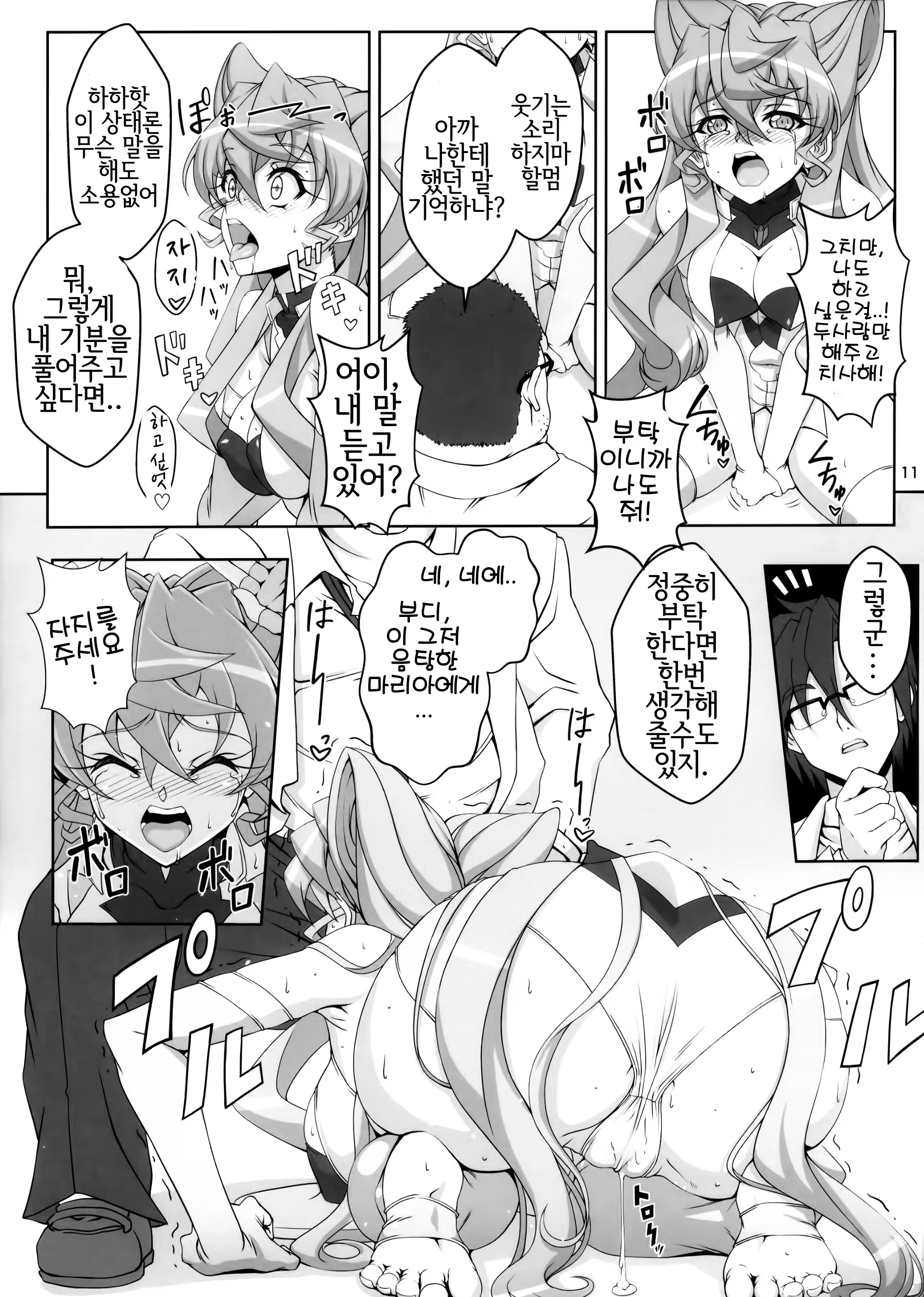Content 1480712 - 10 페이지