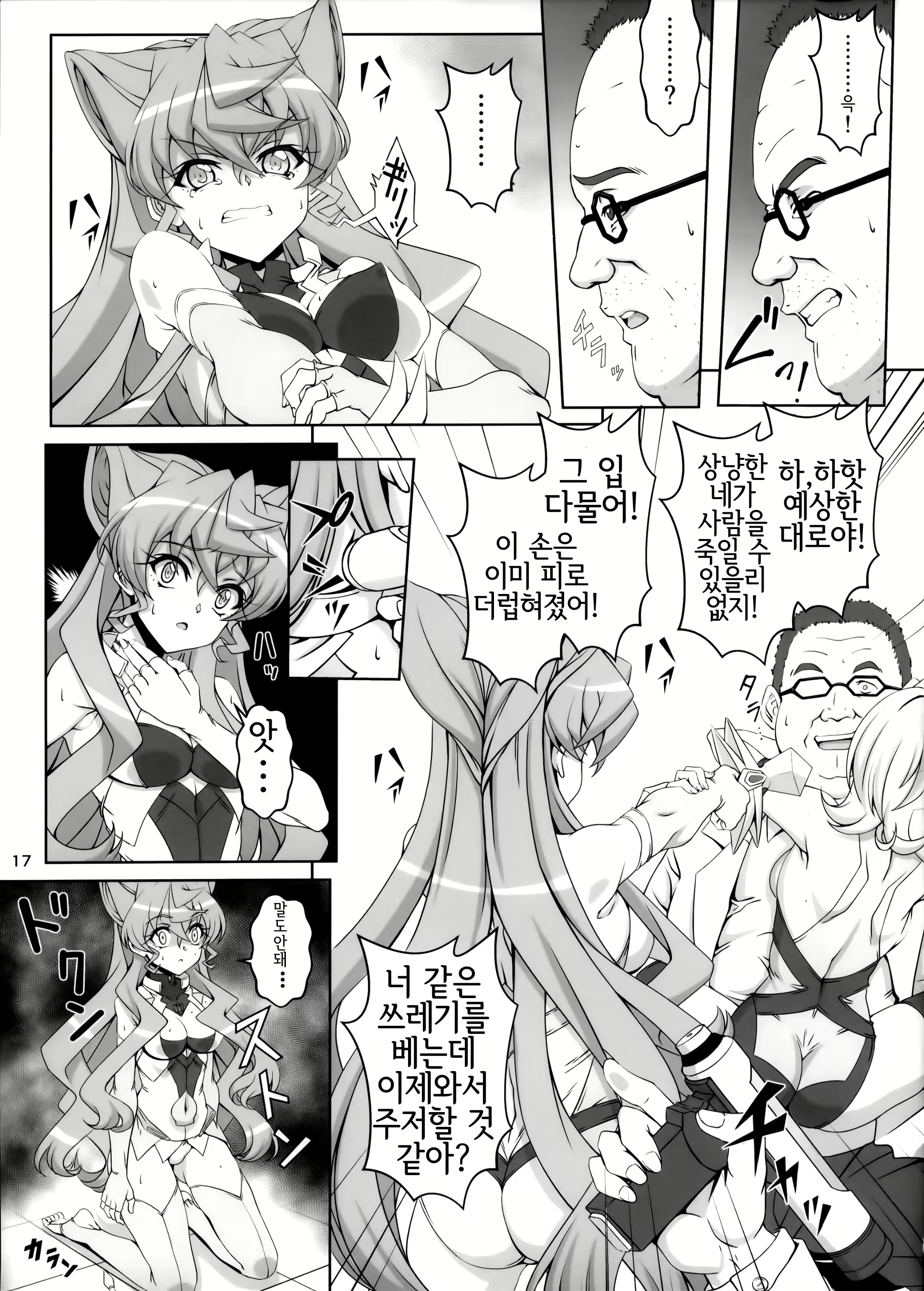 Content 1480712 - 16 페이지