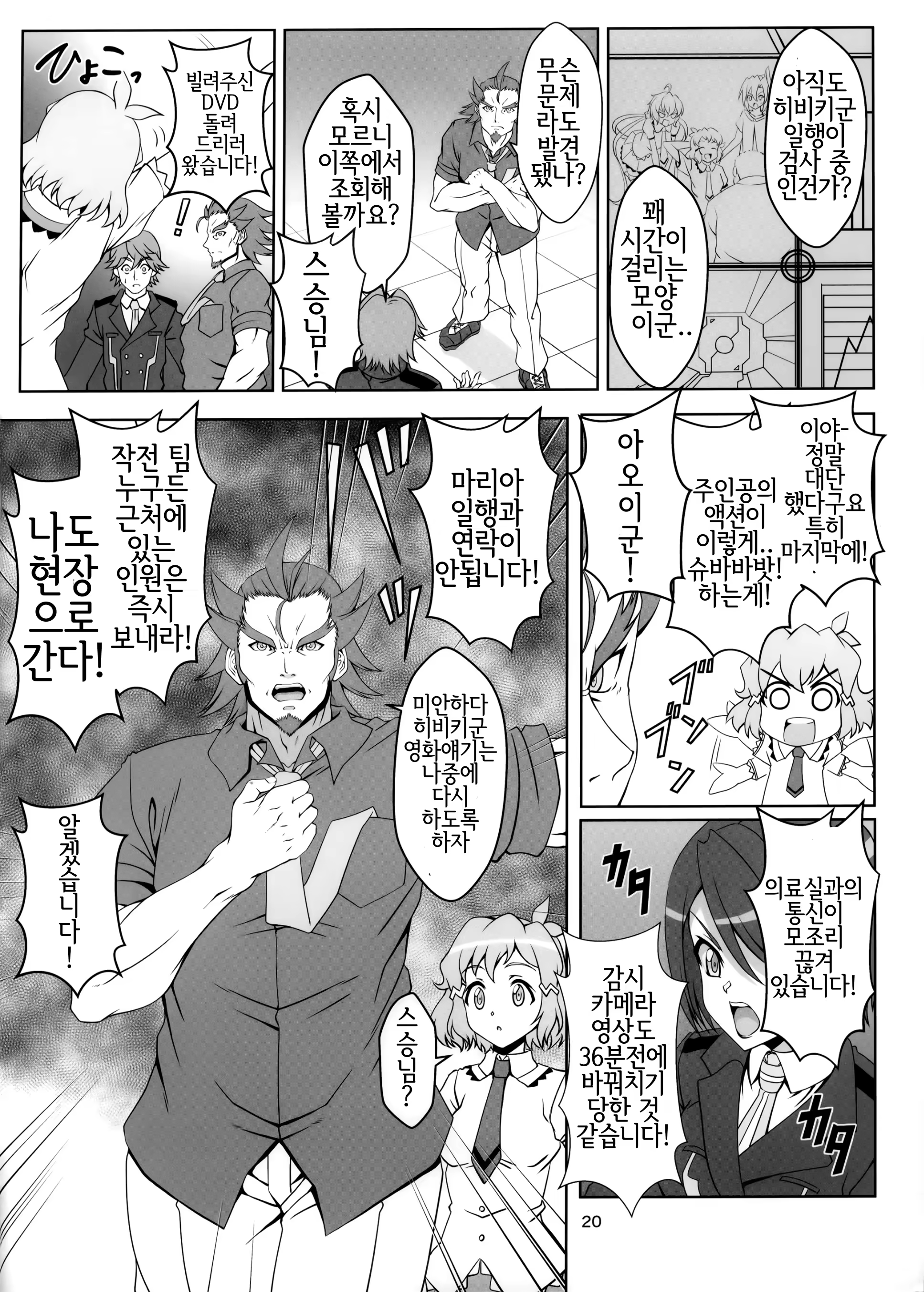 Content 1480712 - 19 페이지