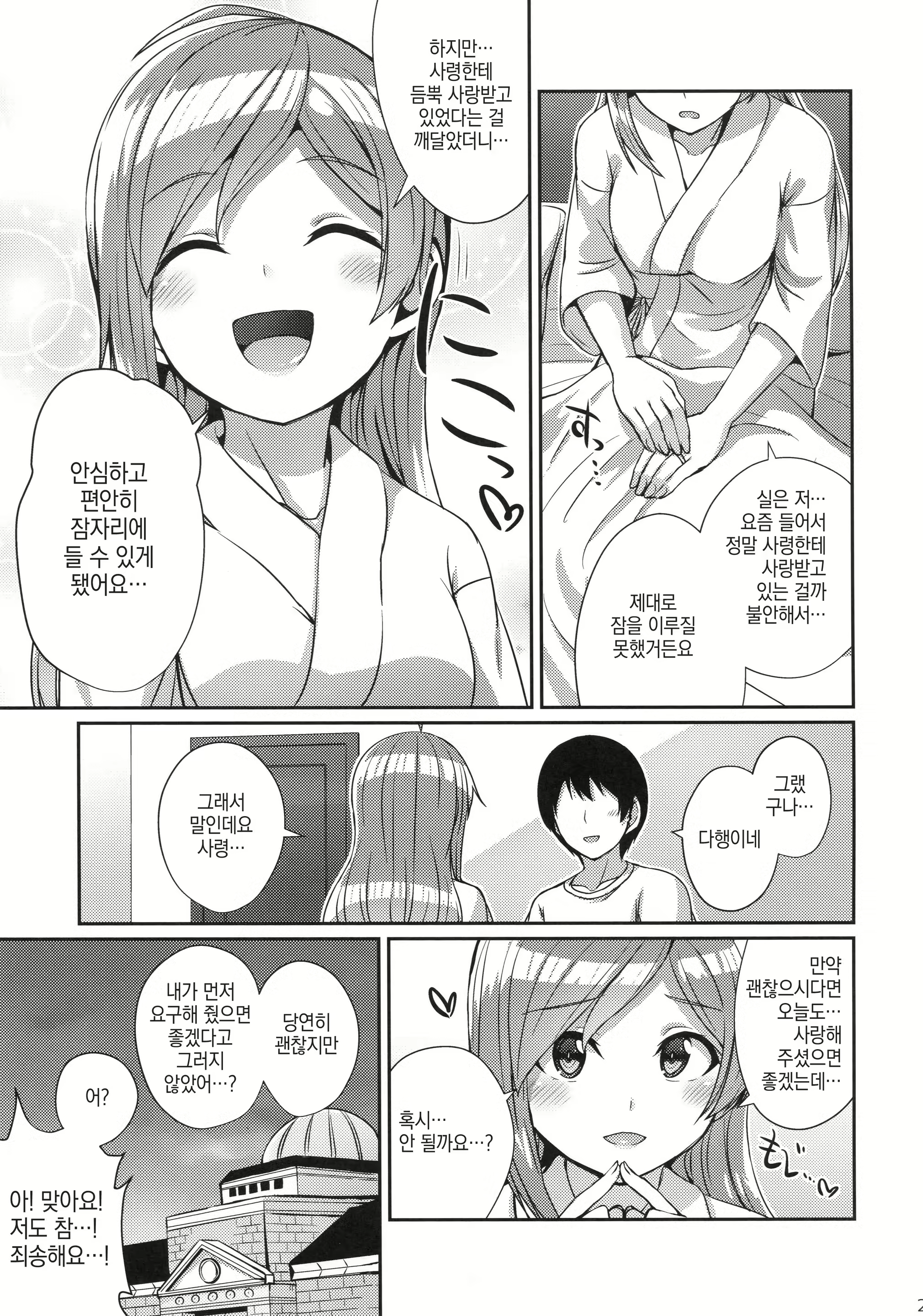Content 1480734 - 26 페이지