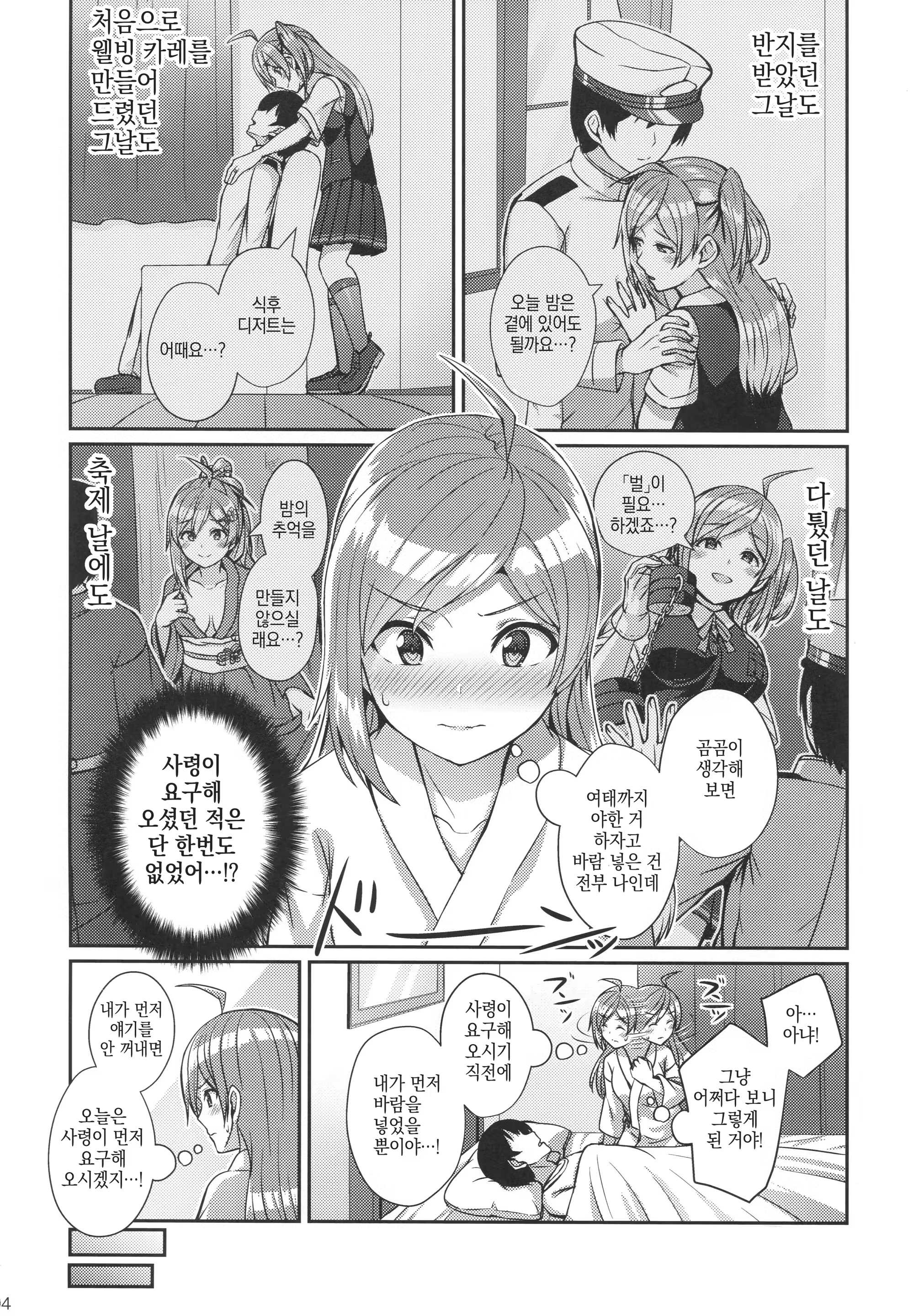 Content 1480734 - 3 페이지