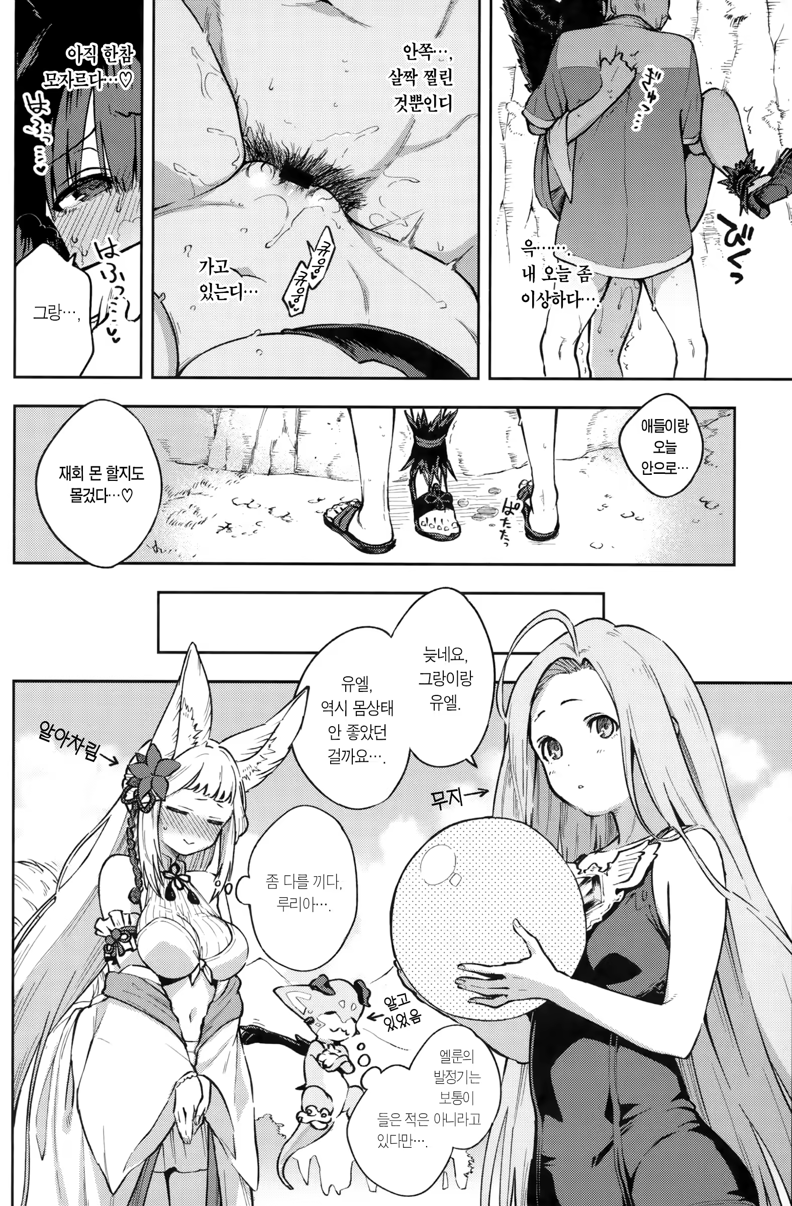 Content 1480752 - 16 페이지