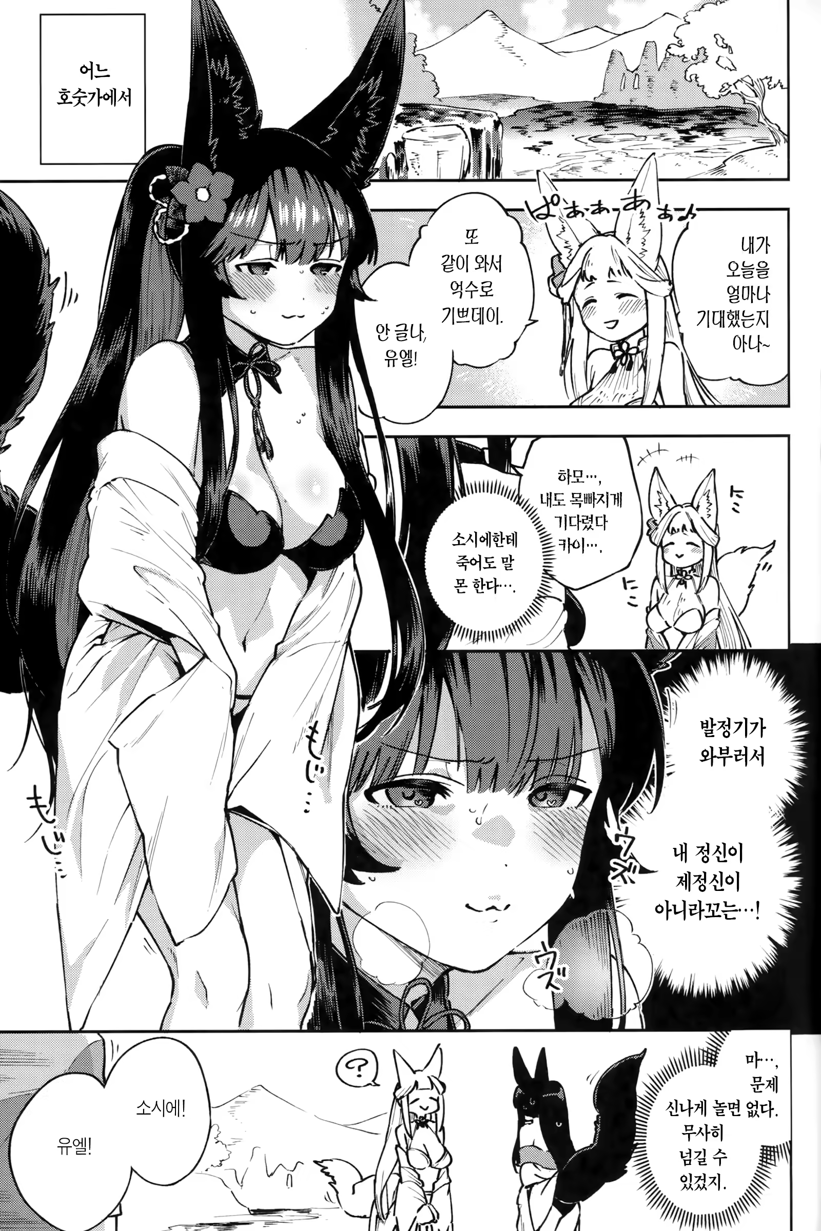 Content 1480752 - 3 페이지