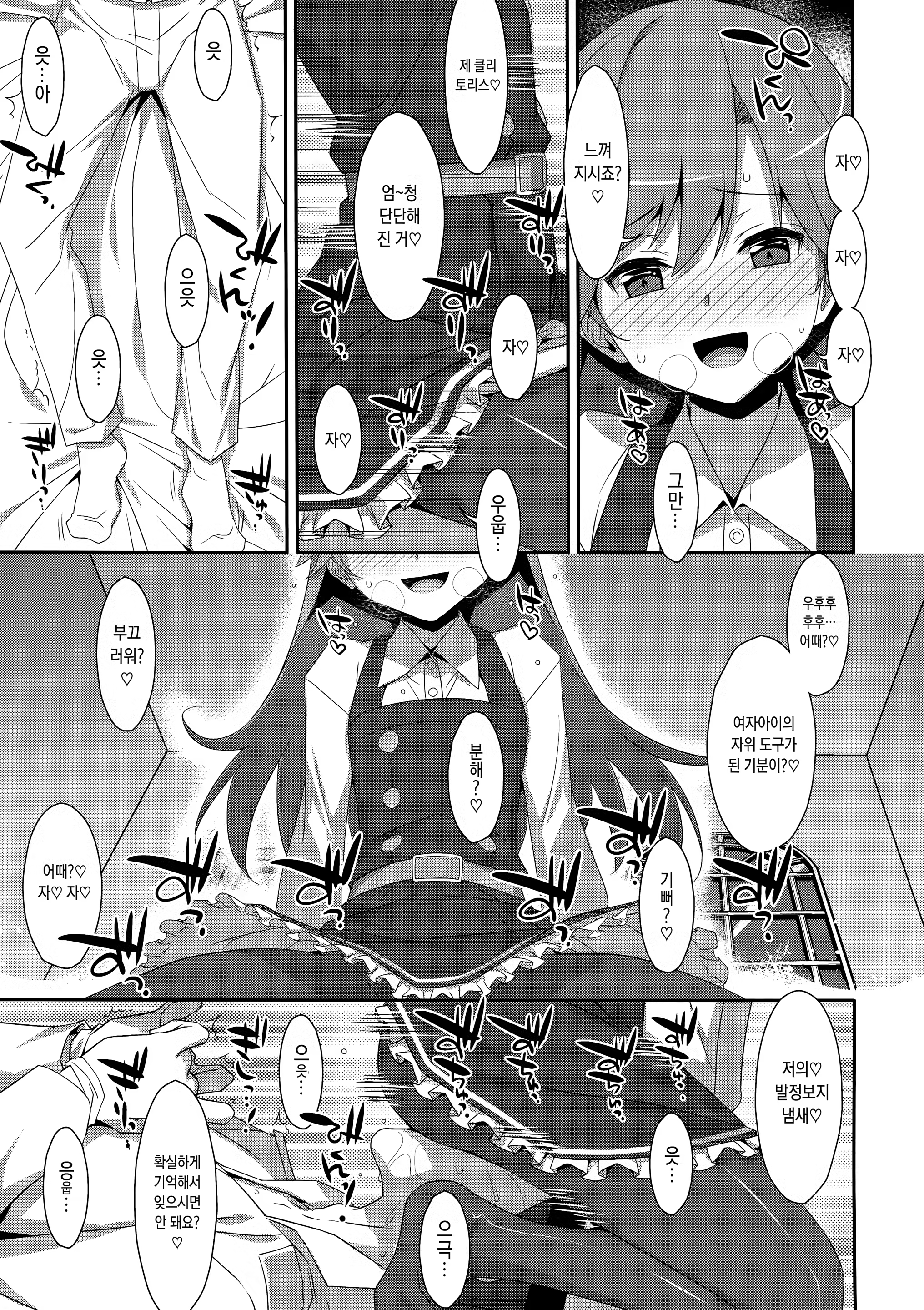 Content 1480769 - 12 페이지