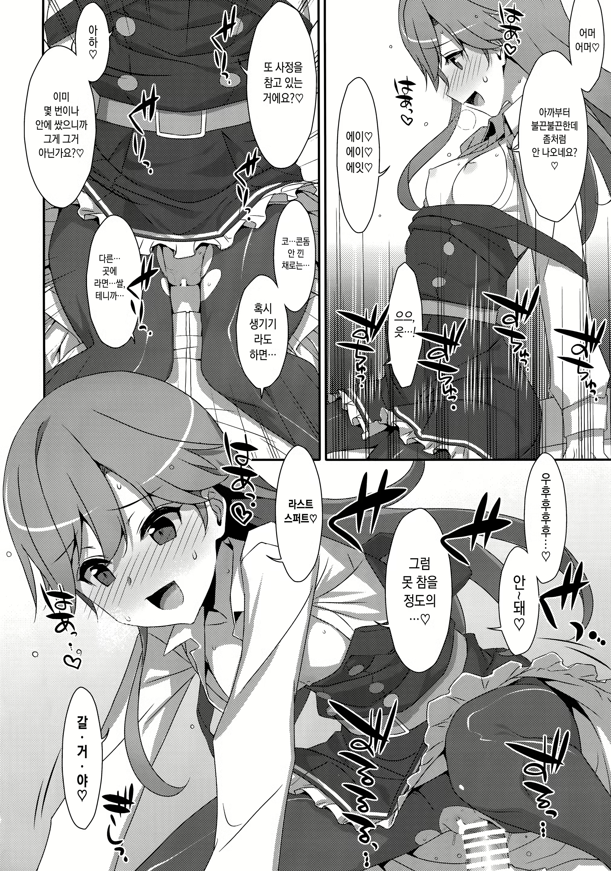 Content 1480769 - 19 페이지