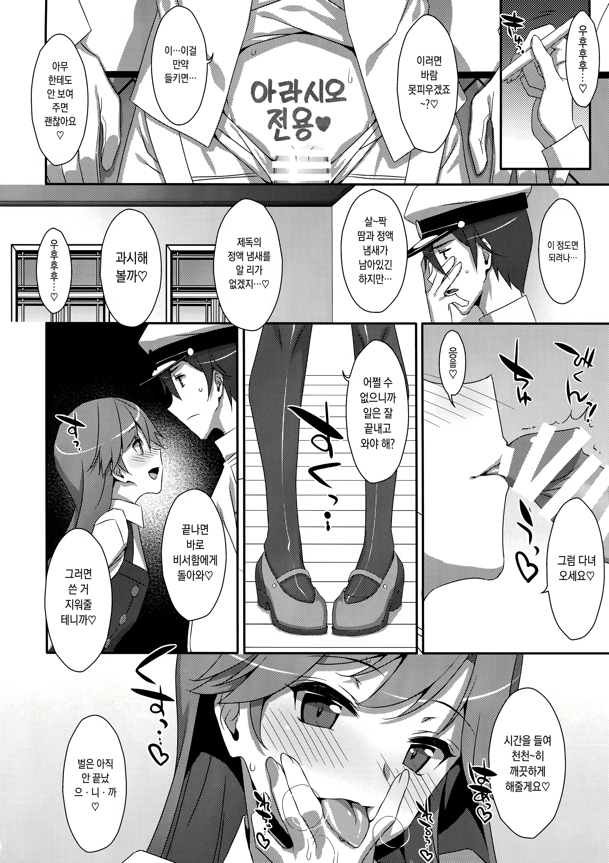 Content 1480769 - 23 페이지