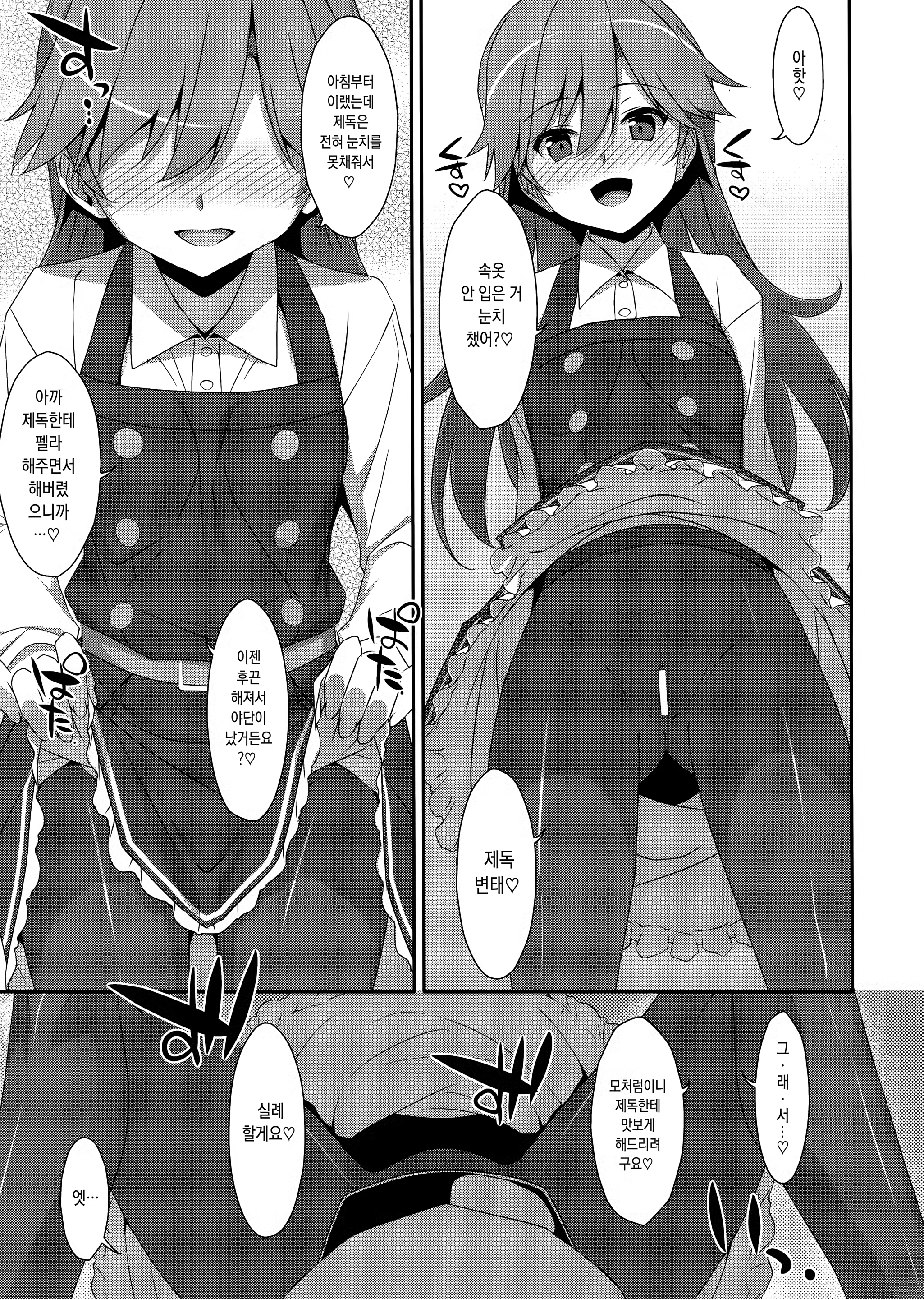 Content 1480769 - 8 페이지