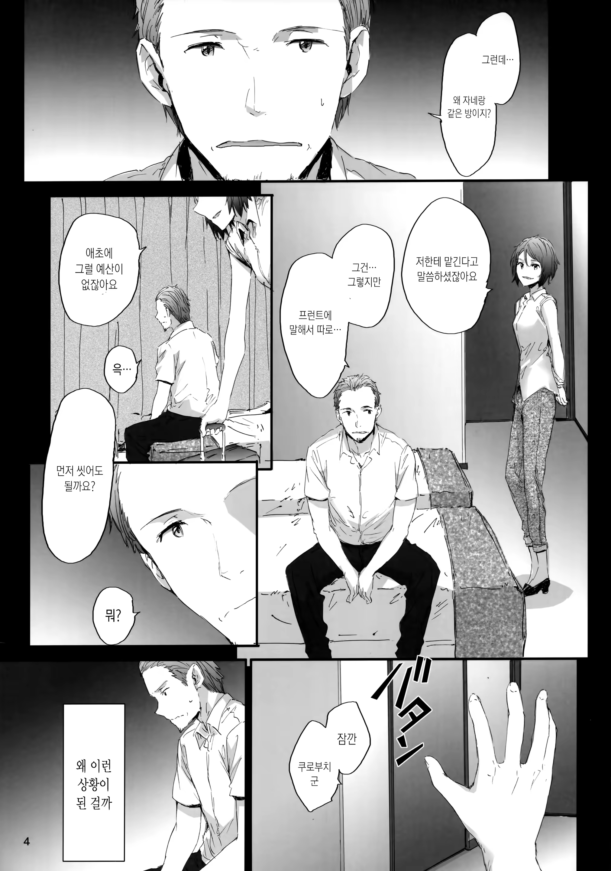 Content 1480788 - 6 페이지