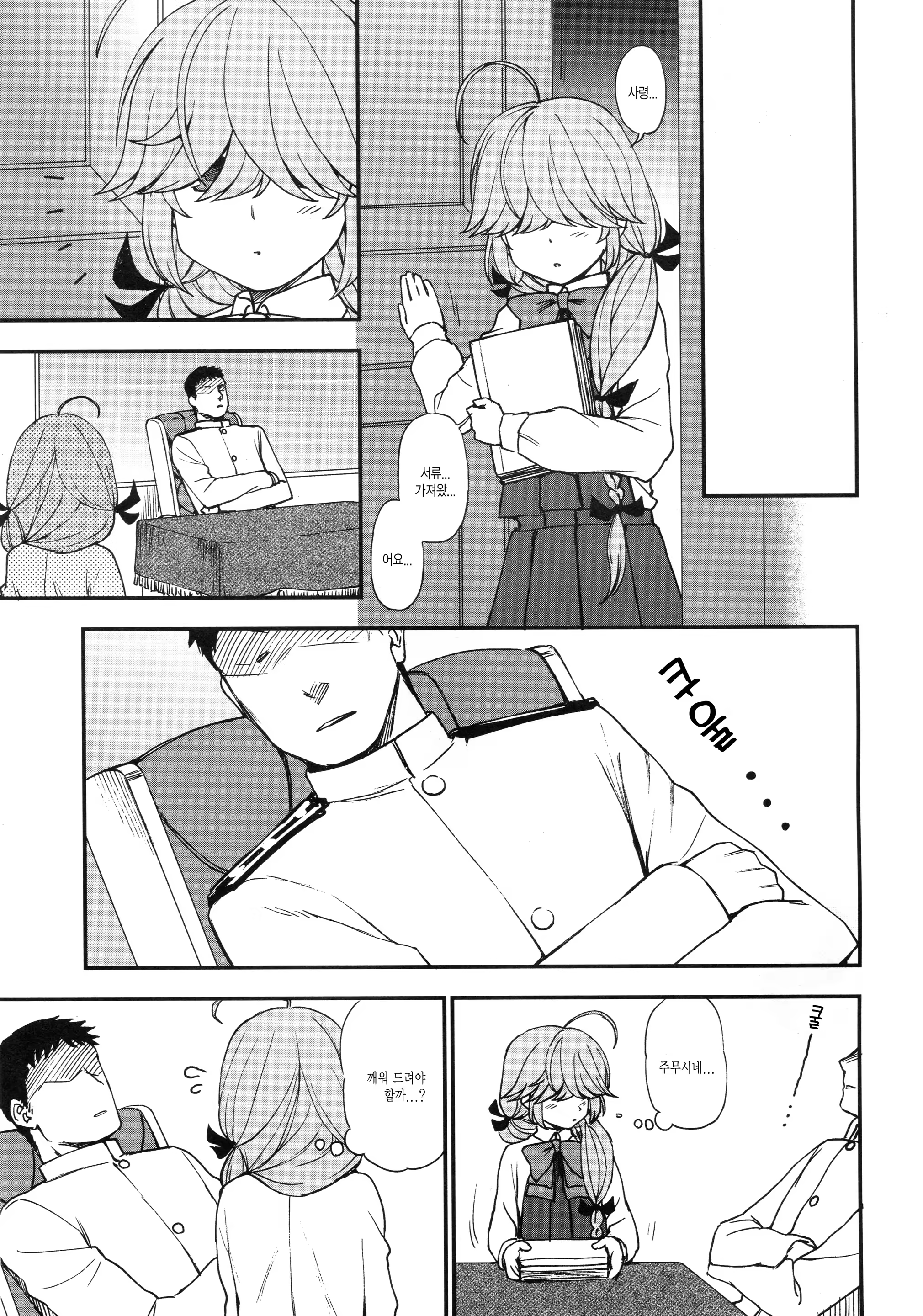 Content 1480929 - 3 페이지