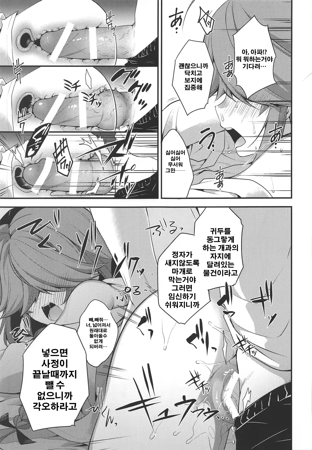 Content 1480978 - 22 페이지