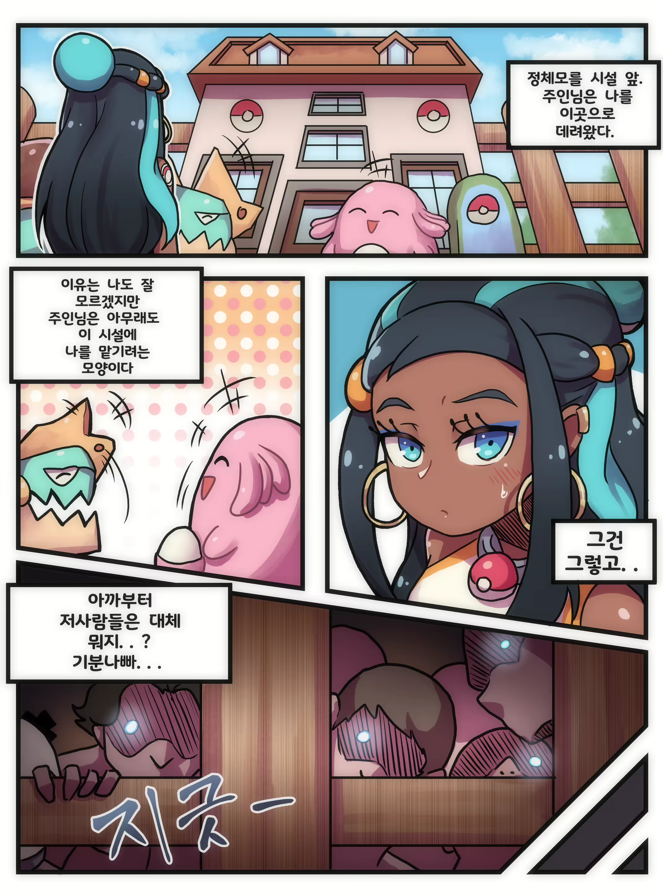 Content 1481005 - 3 페이지