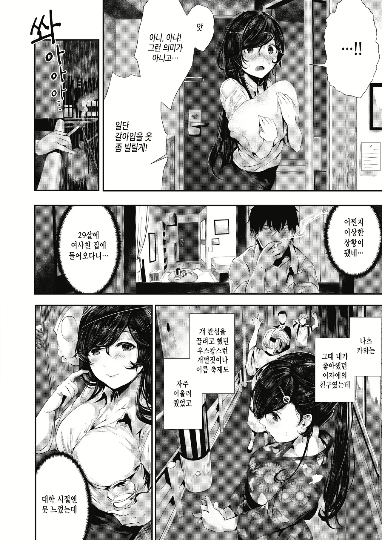 Content 1481050 - 6 페이지