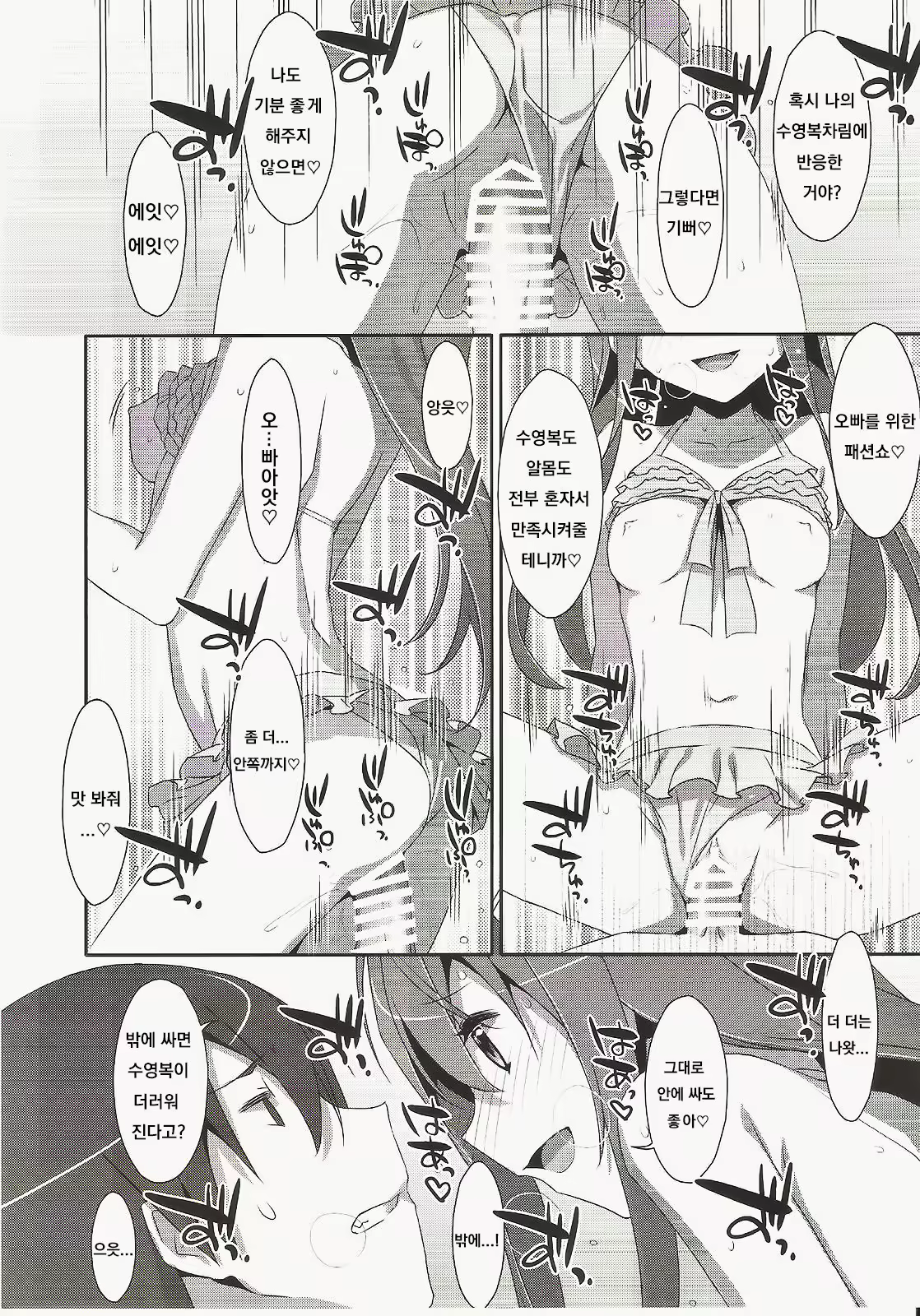 Content 1481075 - 8 페이지