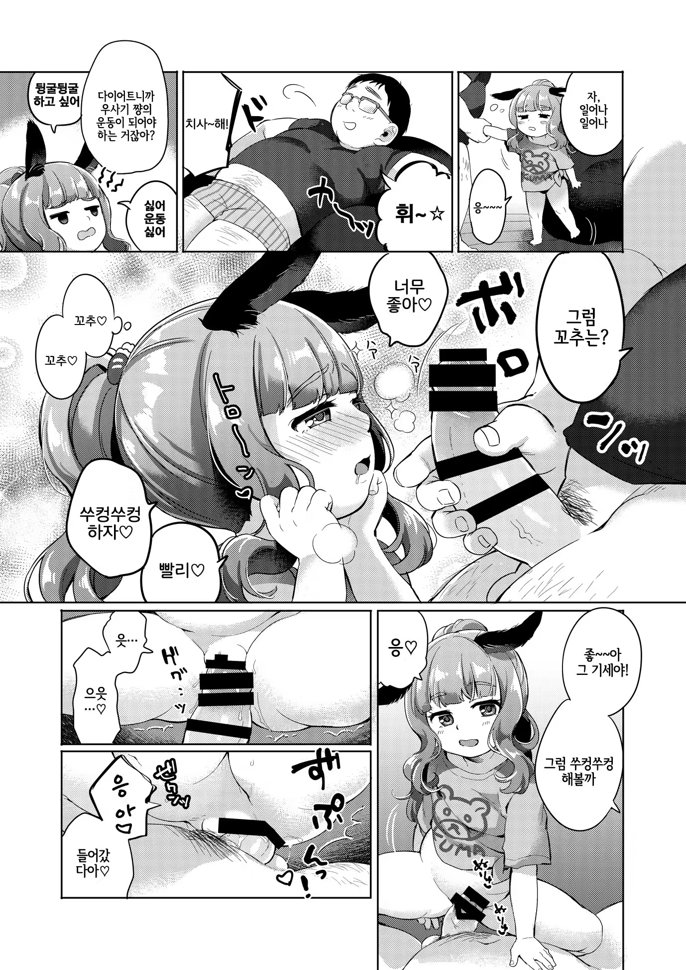 Content 1481393 - 4 페이지