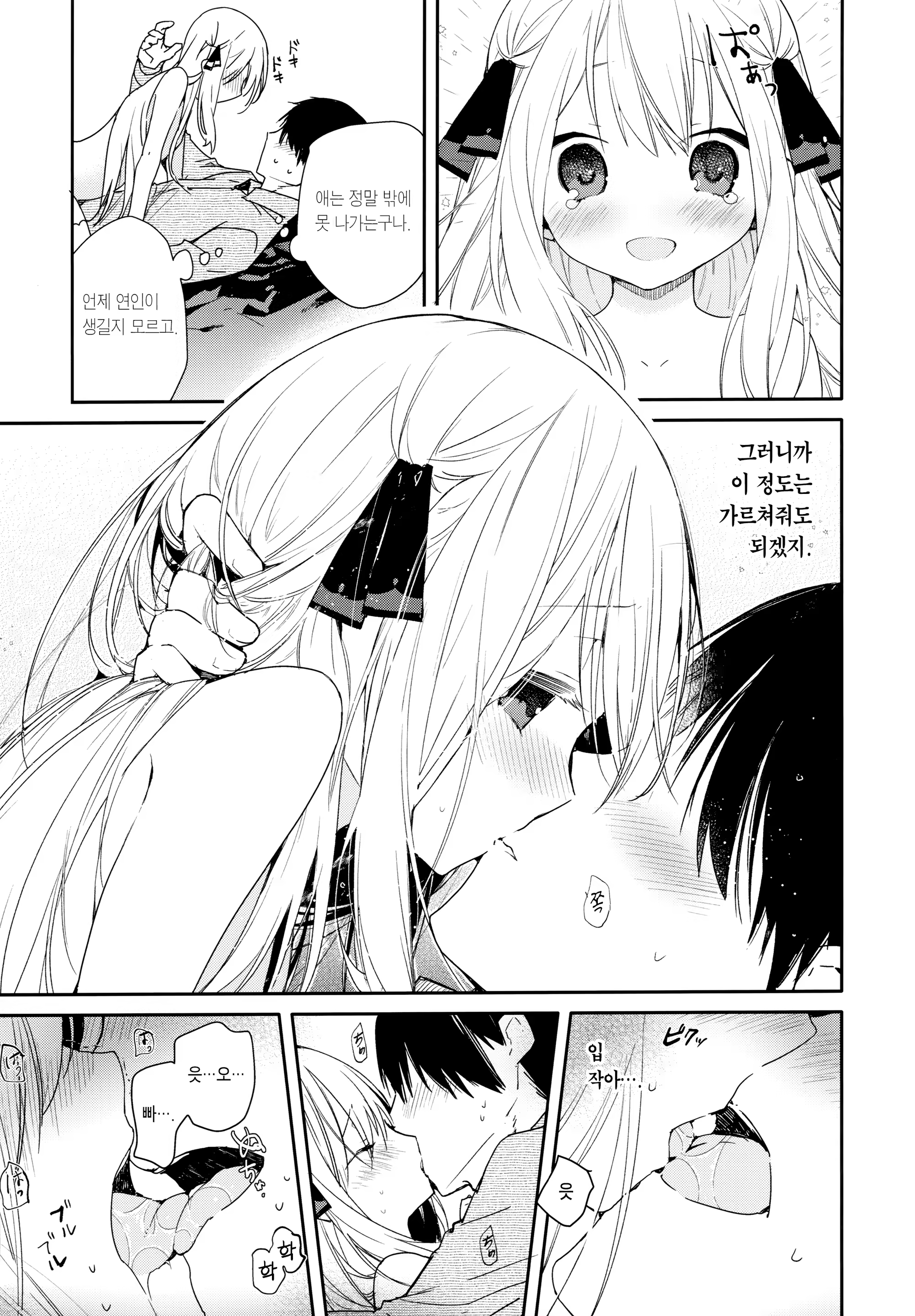 Content 1481407 - 10 페이지