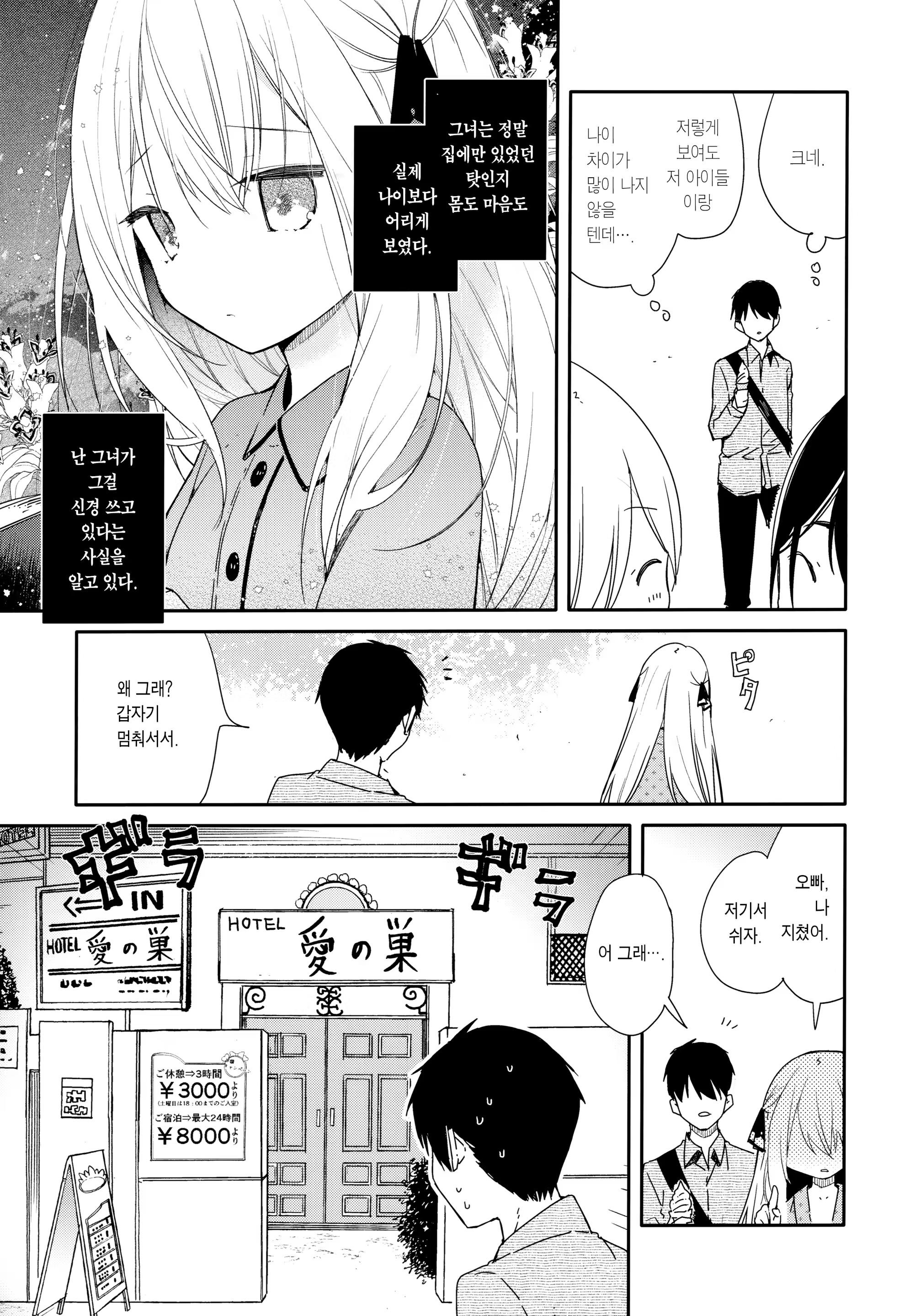 Content 1481407 - 6 페이지