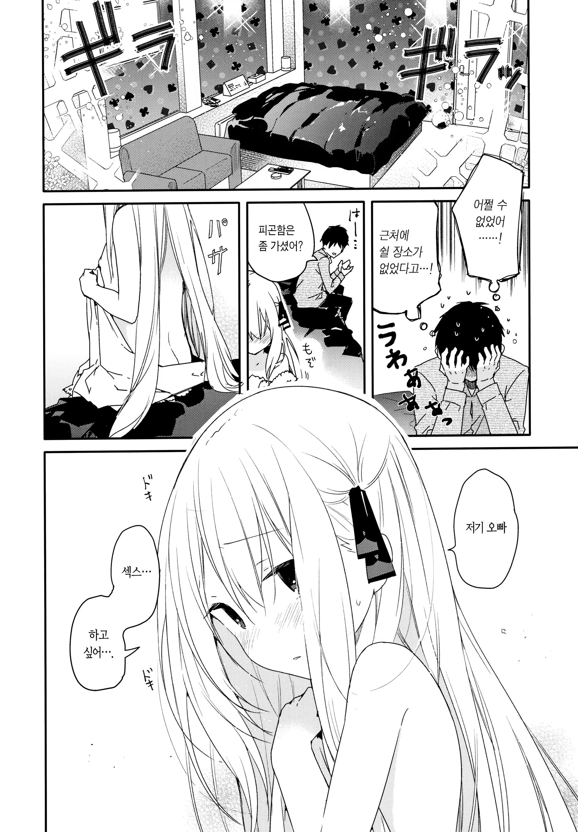 Content 1481407 - 7 페이지