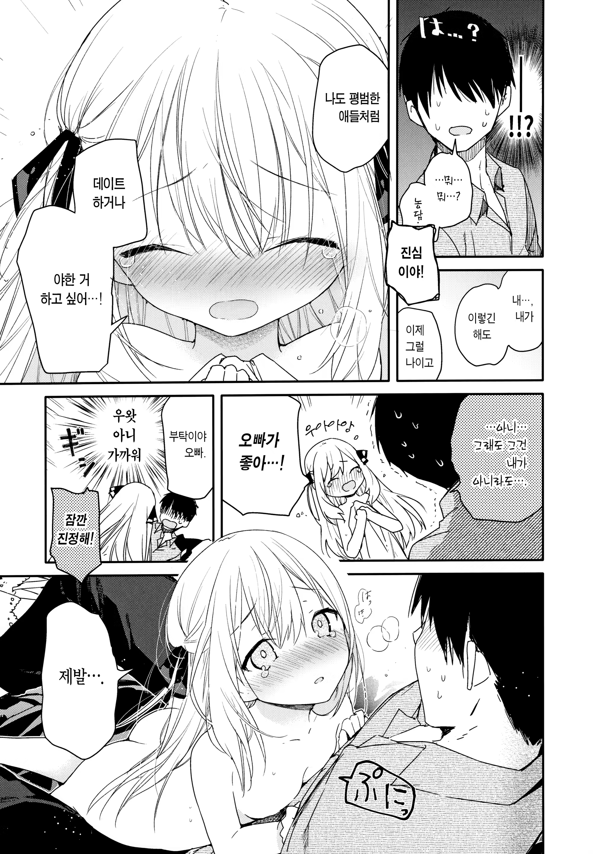 Content 1481407 - 8 페이지