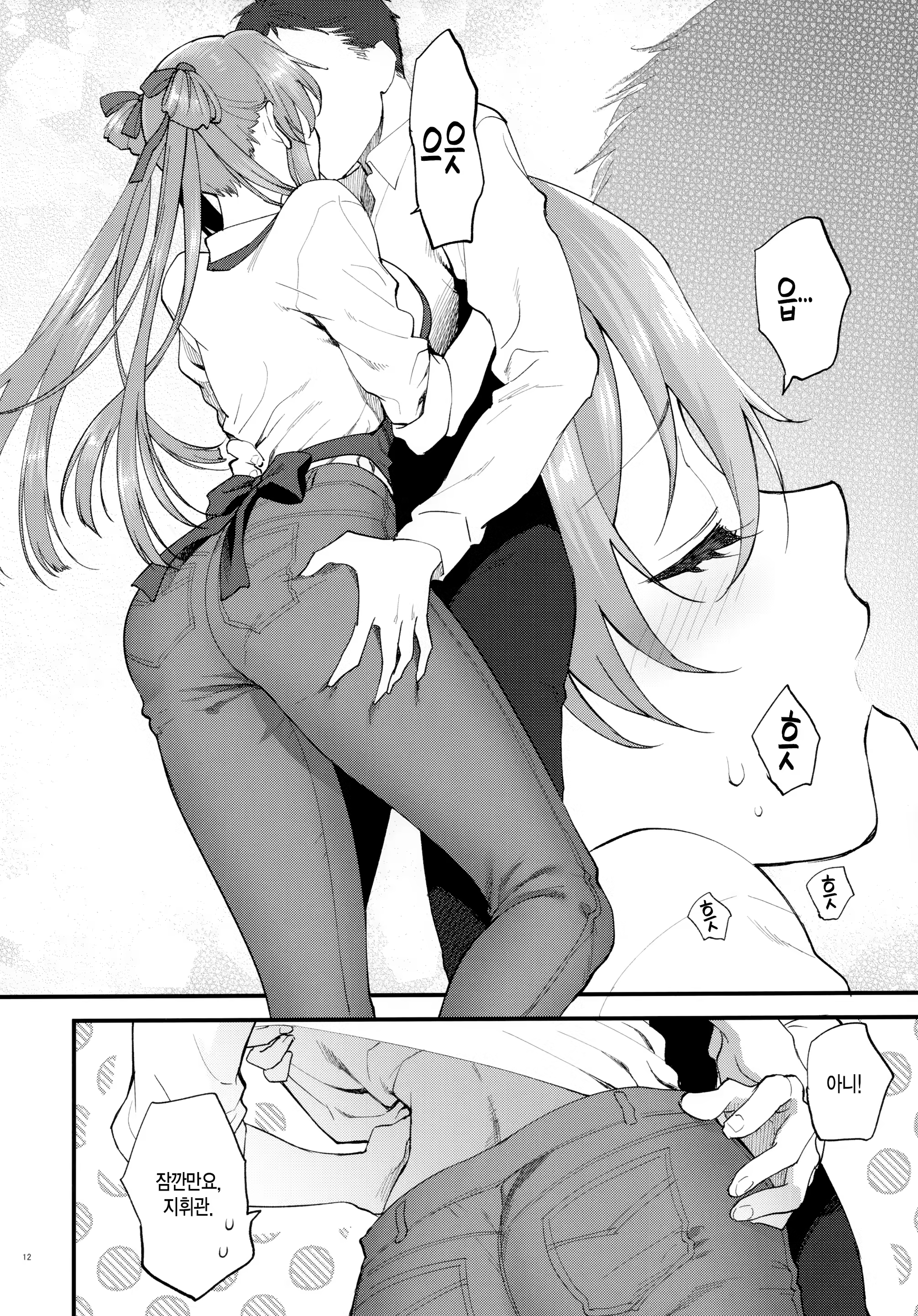 Content 1481517 - 12 페이지