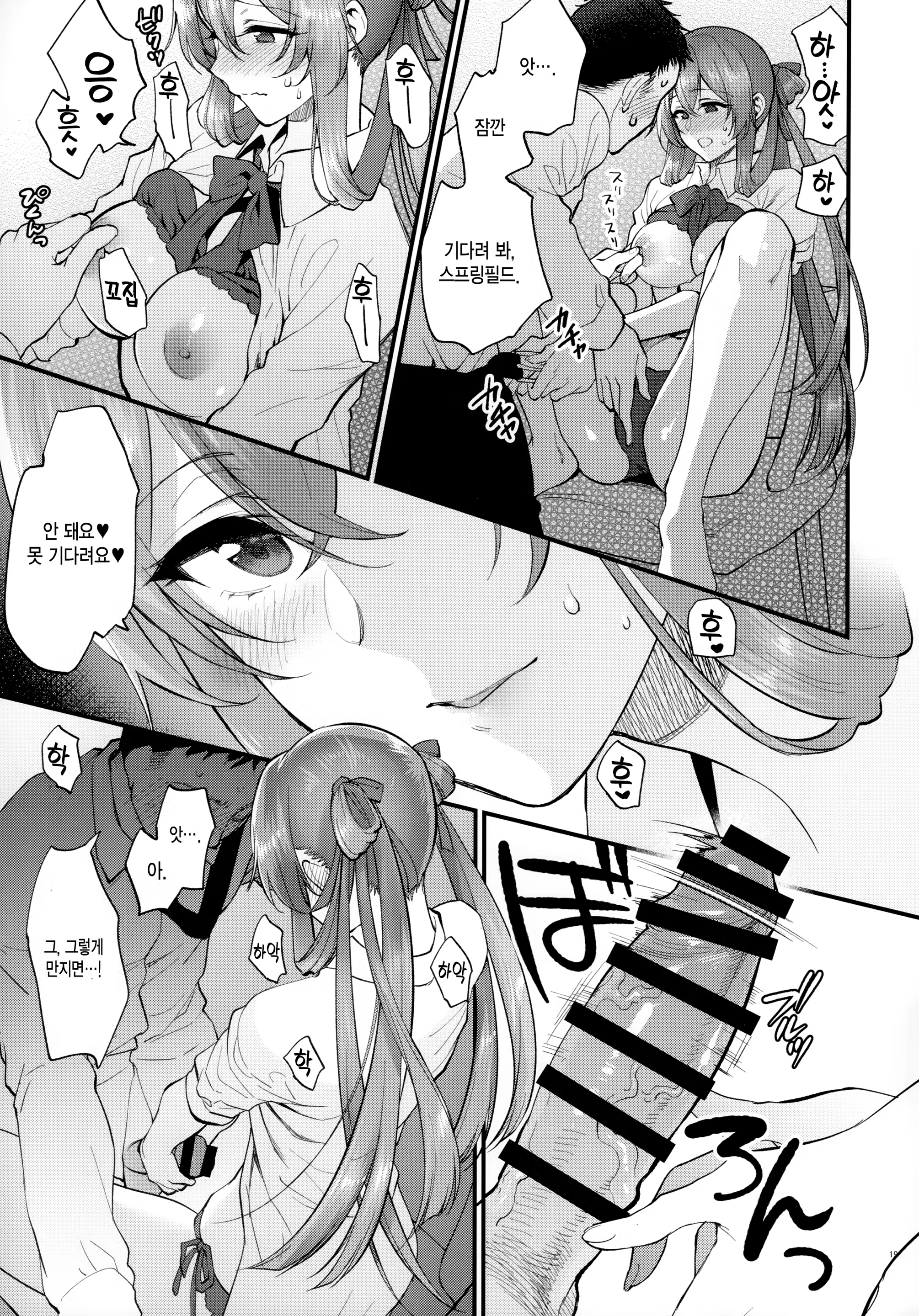 Content 1481517 - 19 페이지