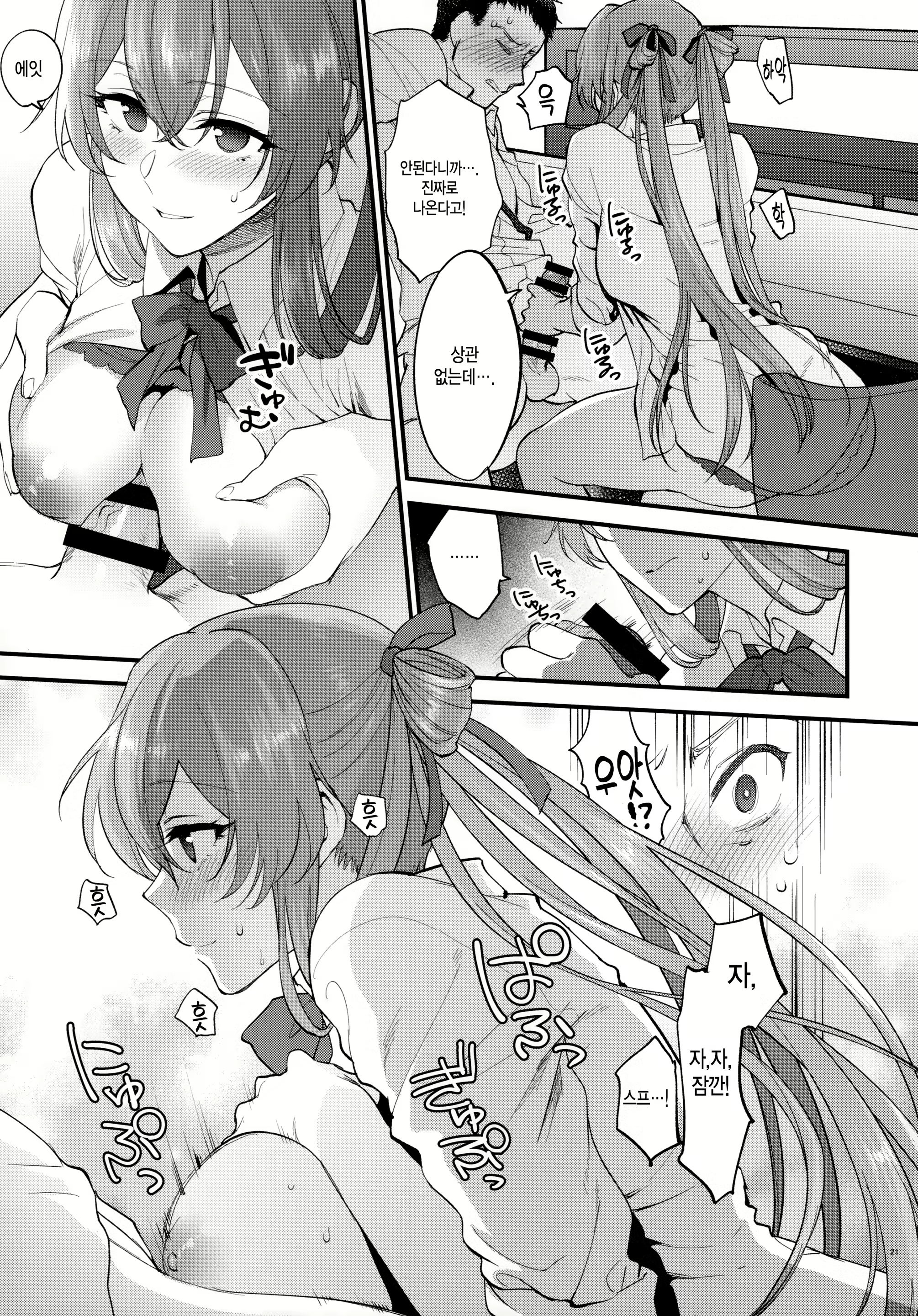 Content 1481517 - 21 페이지