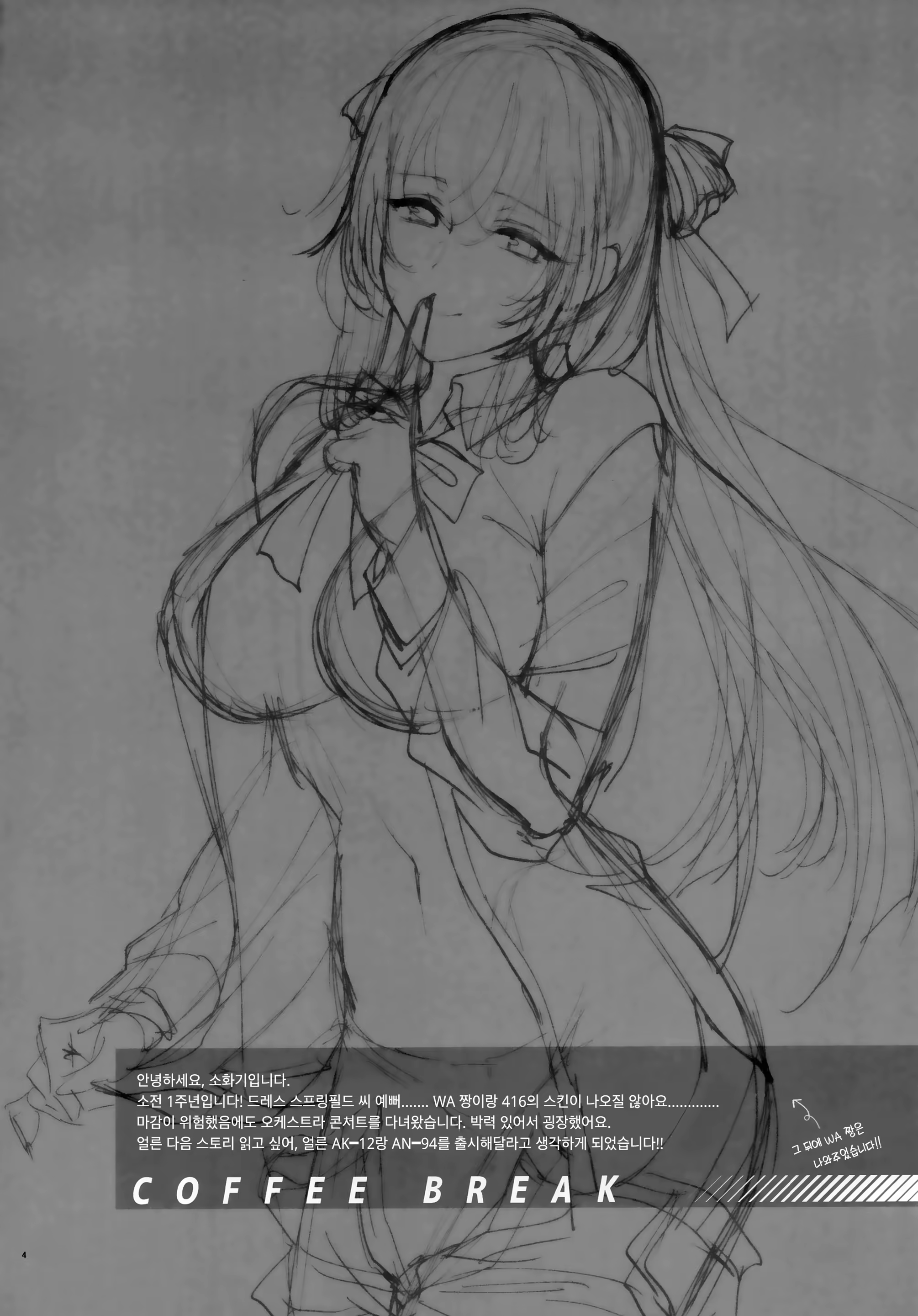 Content 1481517 - 4 페이지