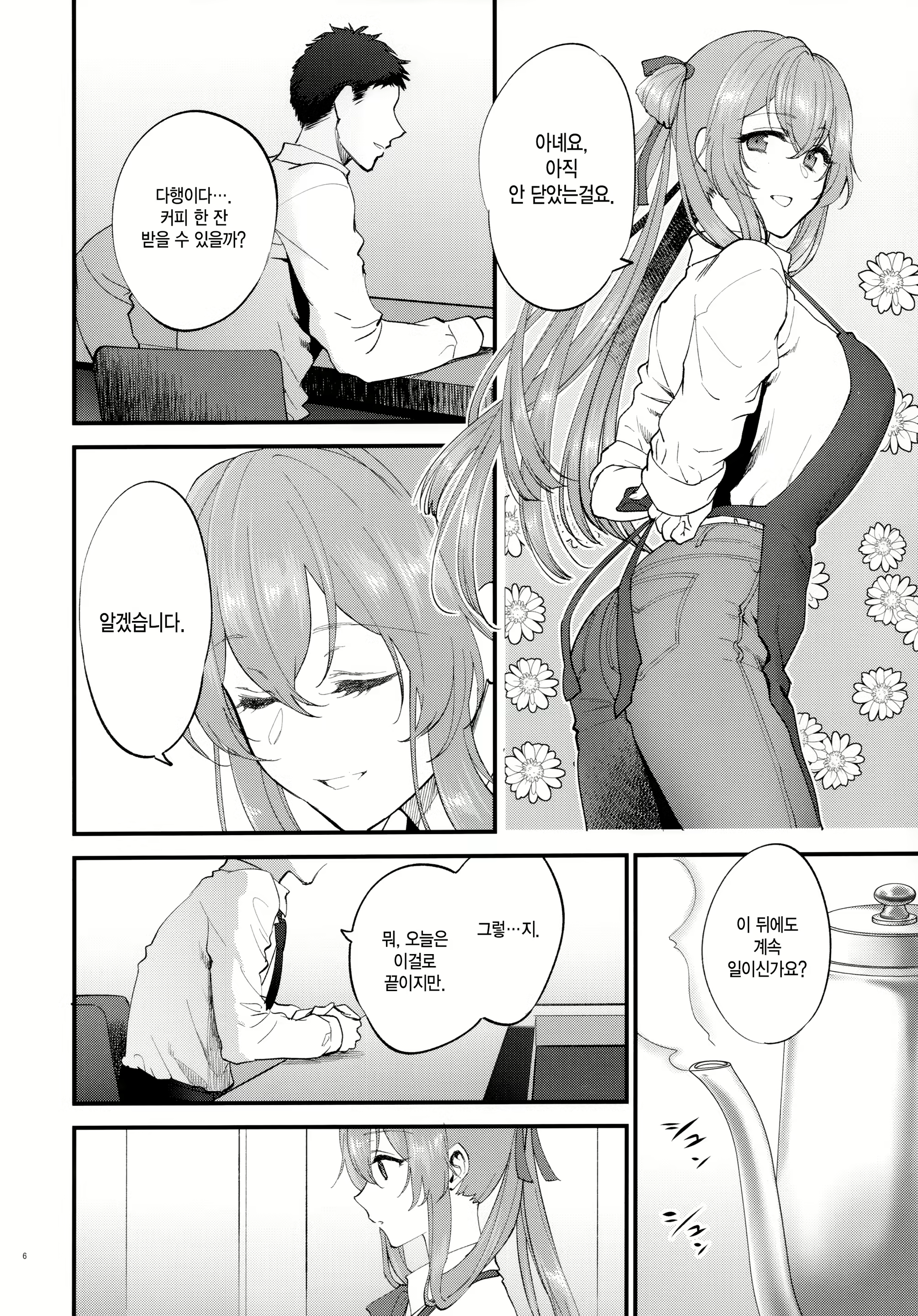 Content 1481517 - 6 페이지