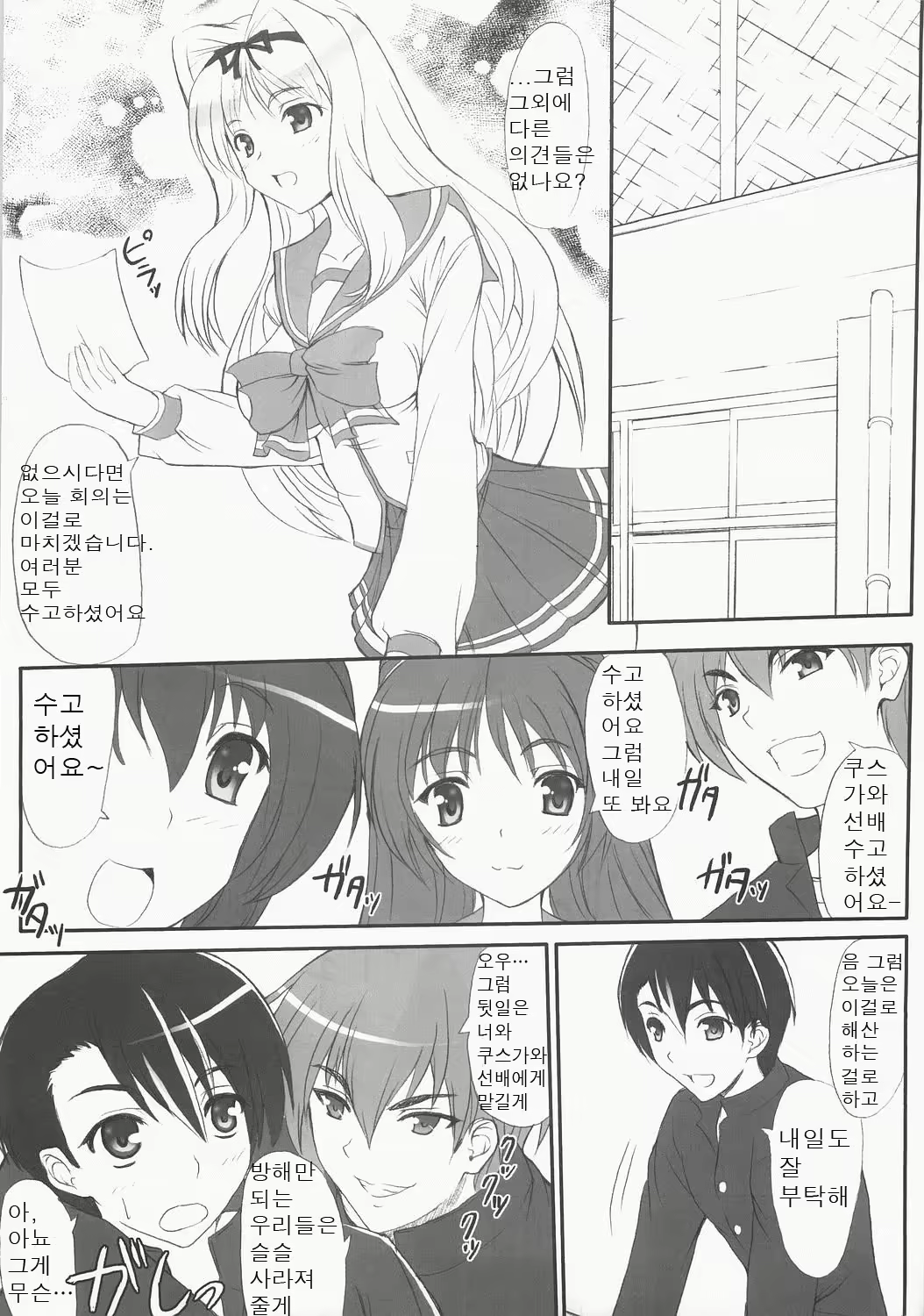 Content 1481704 - 4 페이지