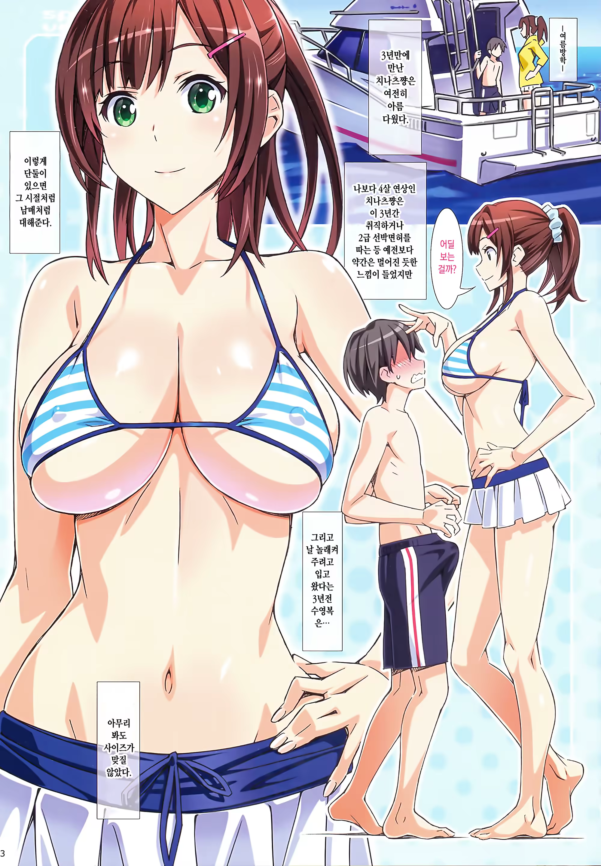 Content 1481864 - 3 페이지