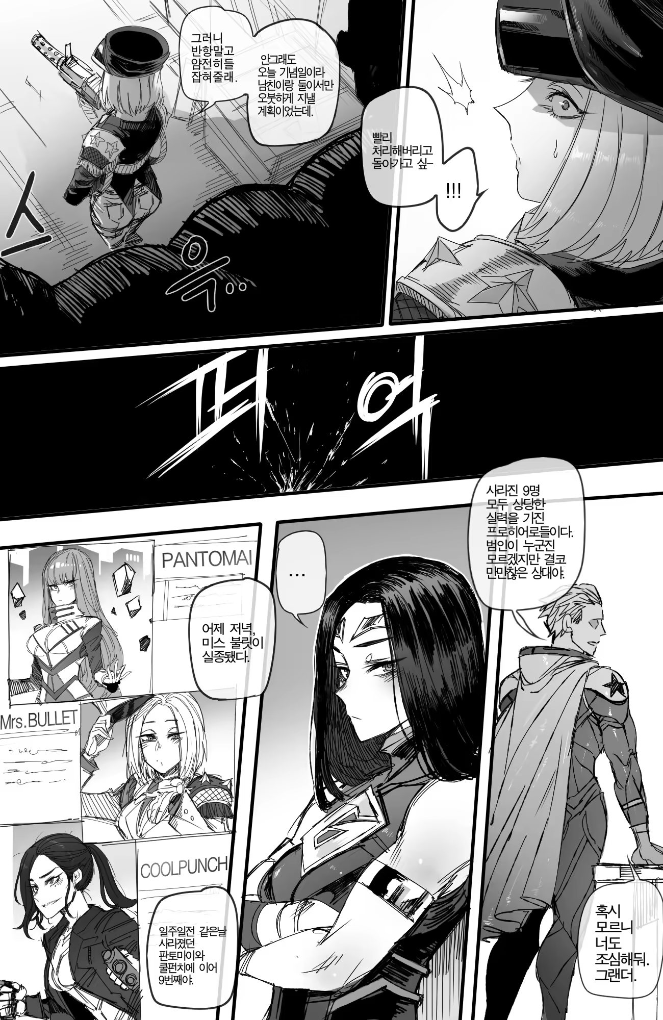 Content 1481892 - 6 페이지