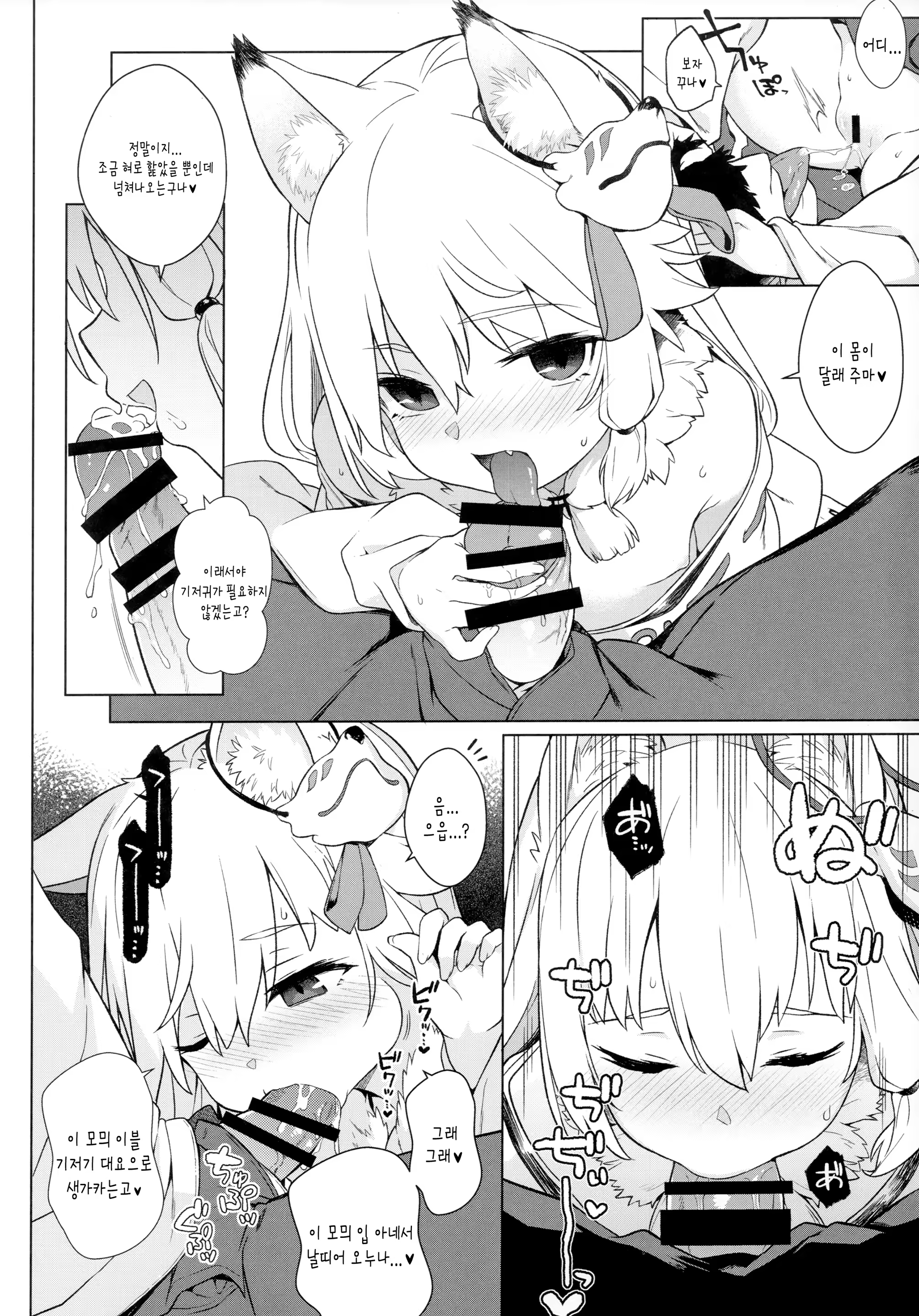 Content 1482049 - 12 페이지