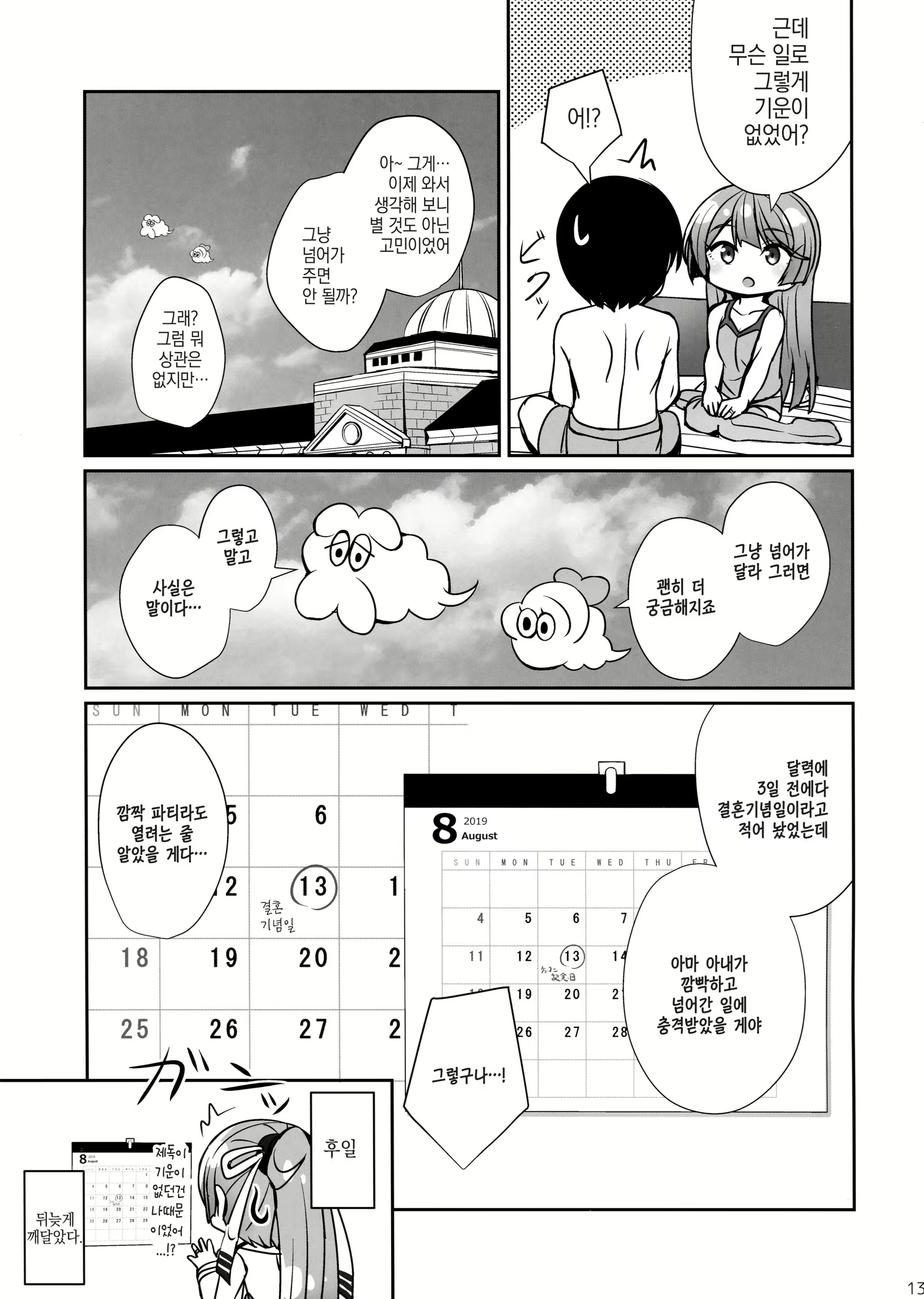 Content 1482185 - 12 페이지