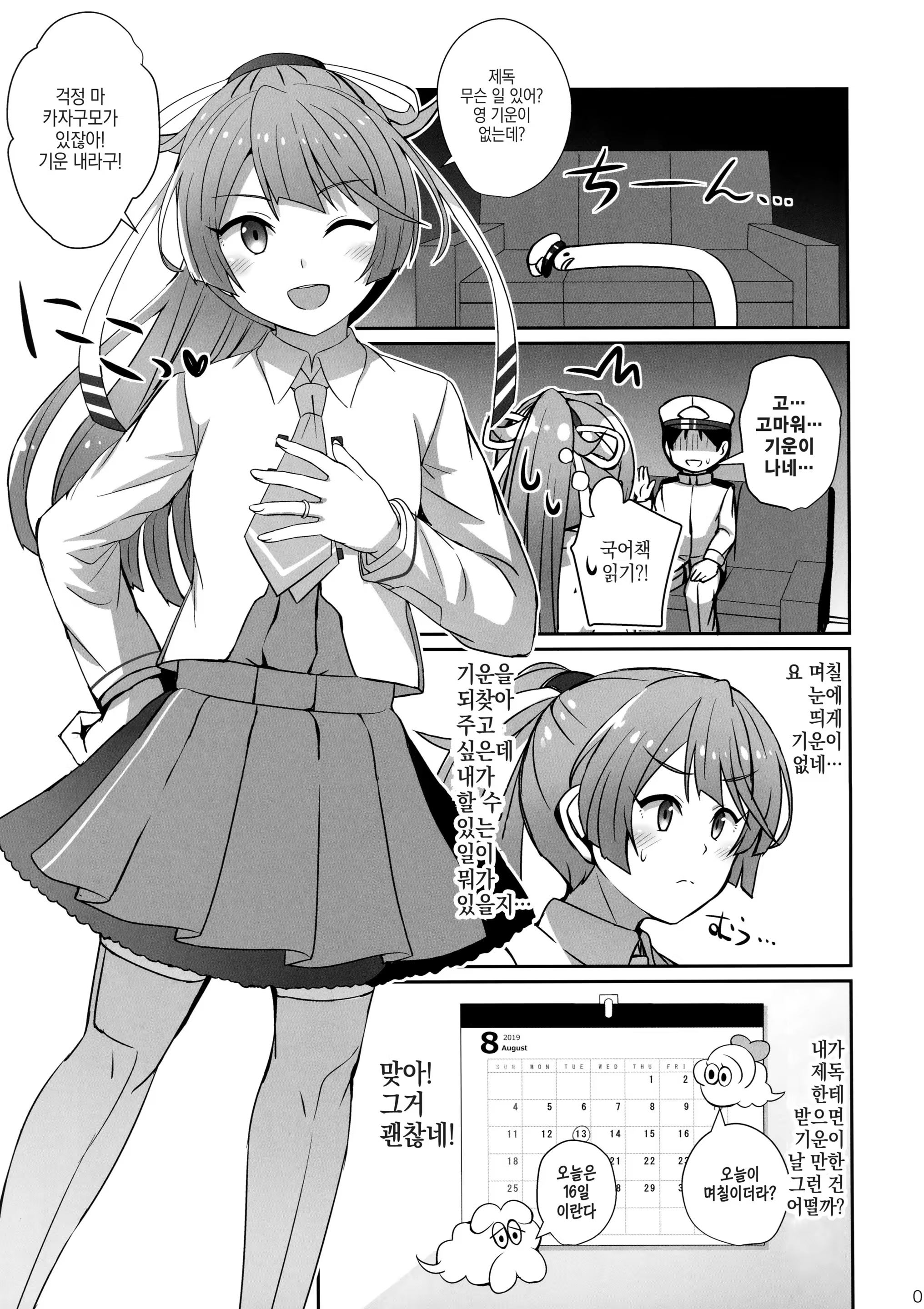Content 1482185 - 2 페이지