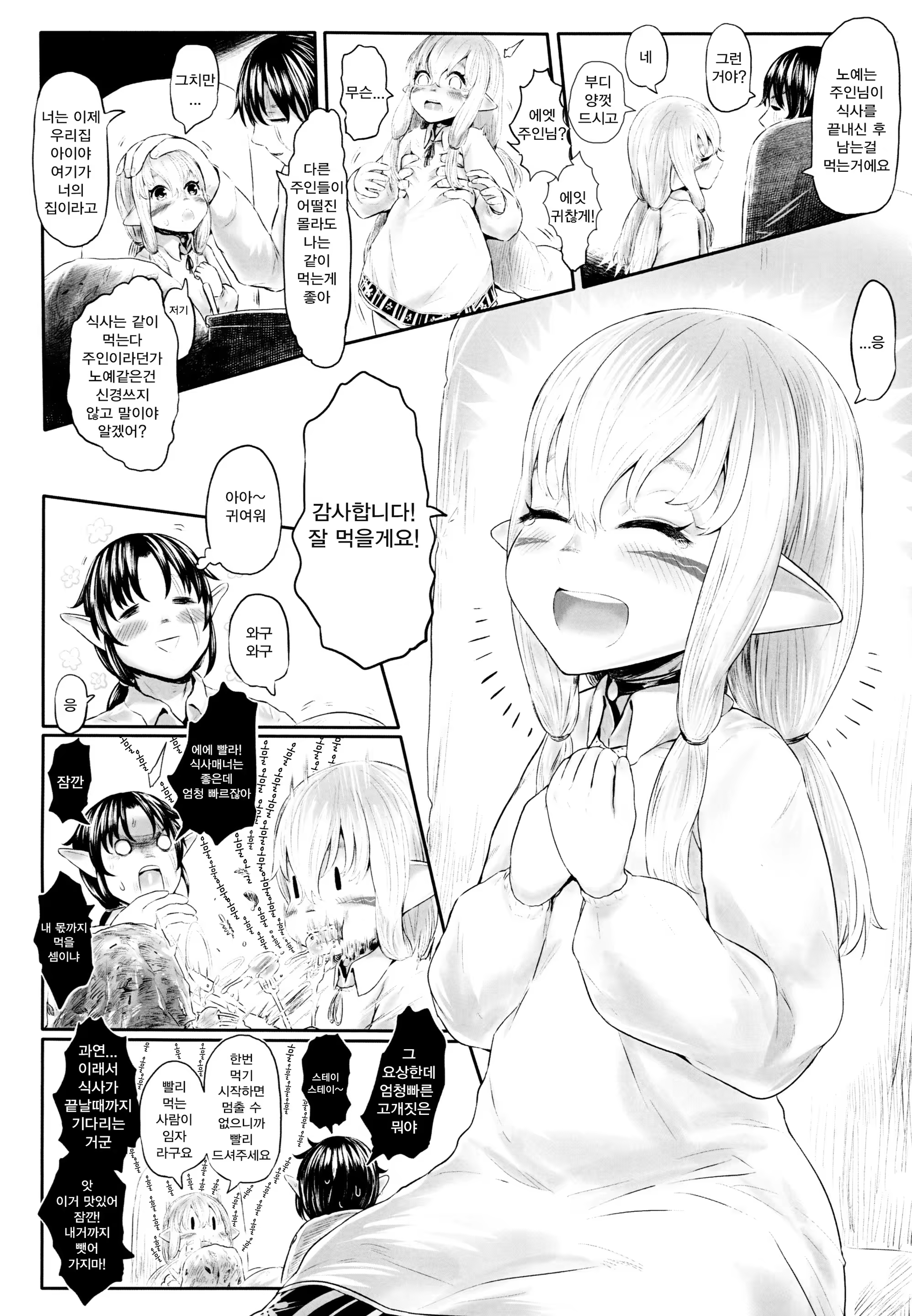 Content 1482188 - 16 페이지