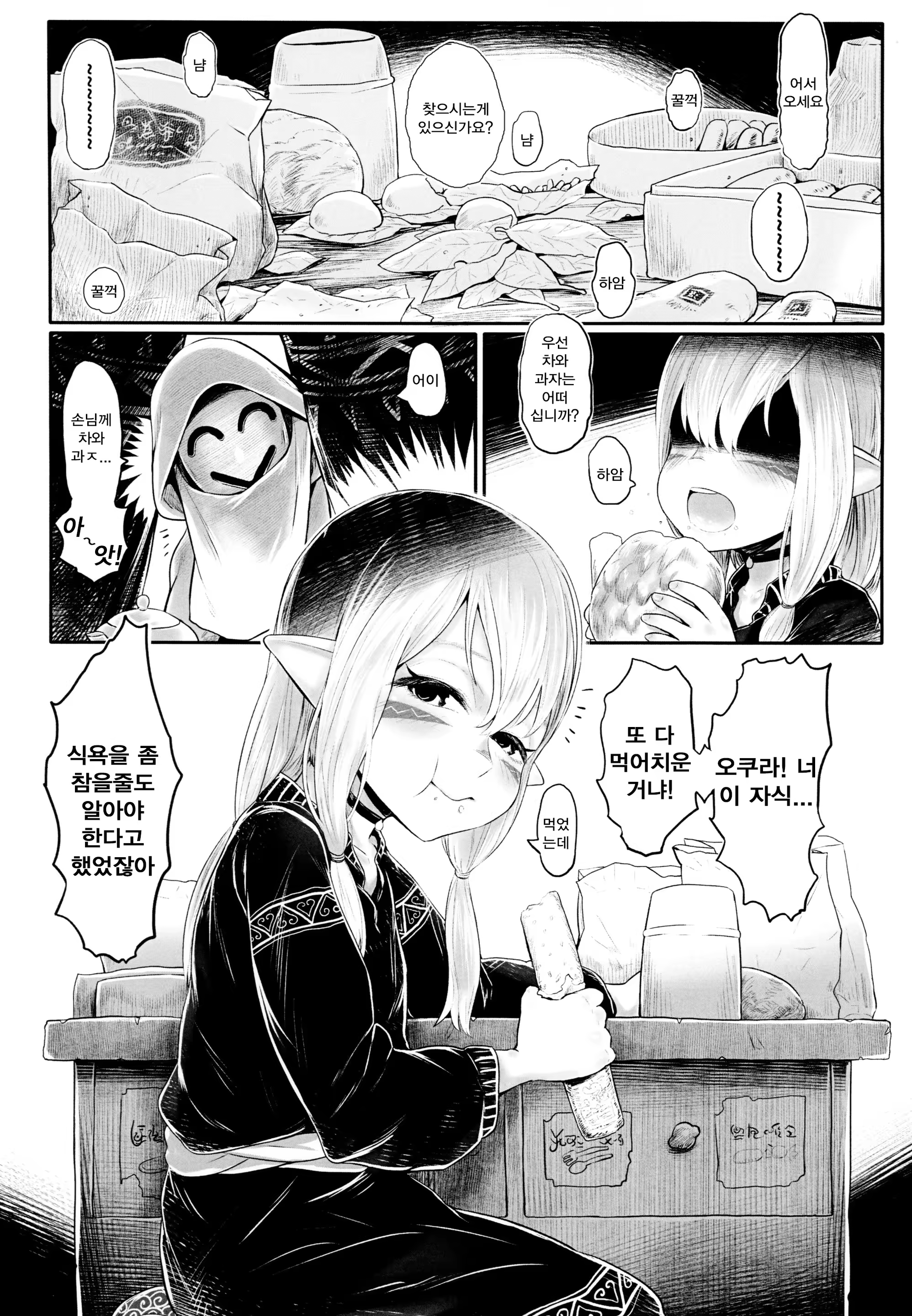 Content 1482188 - 4 페이지