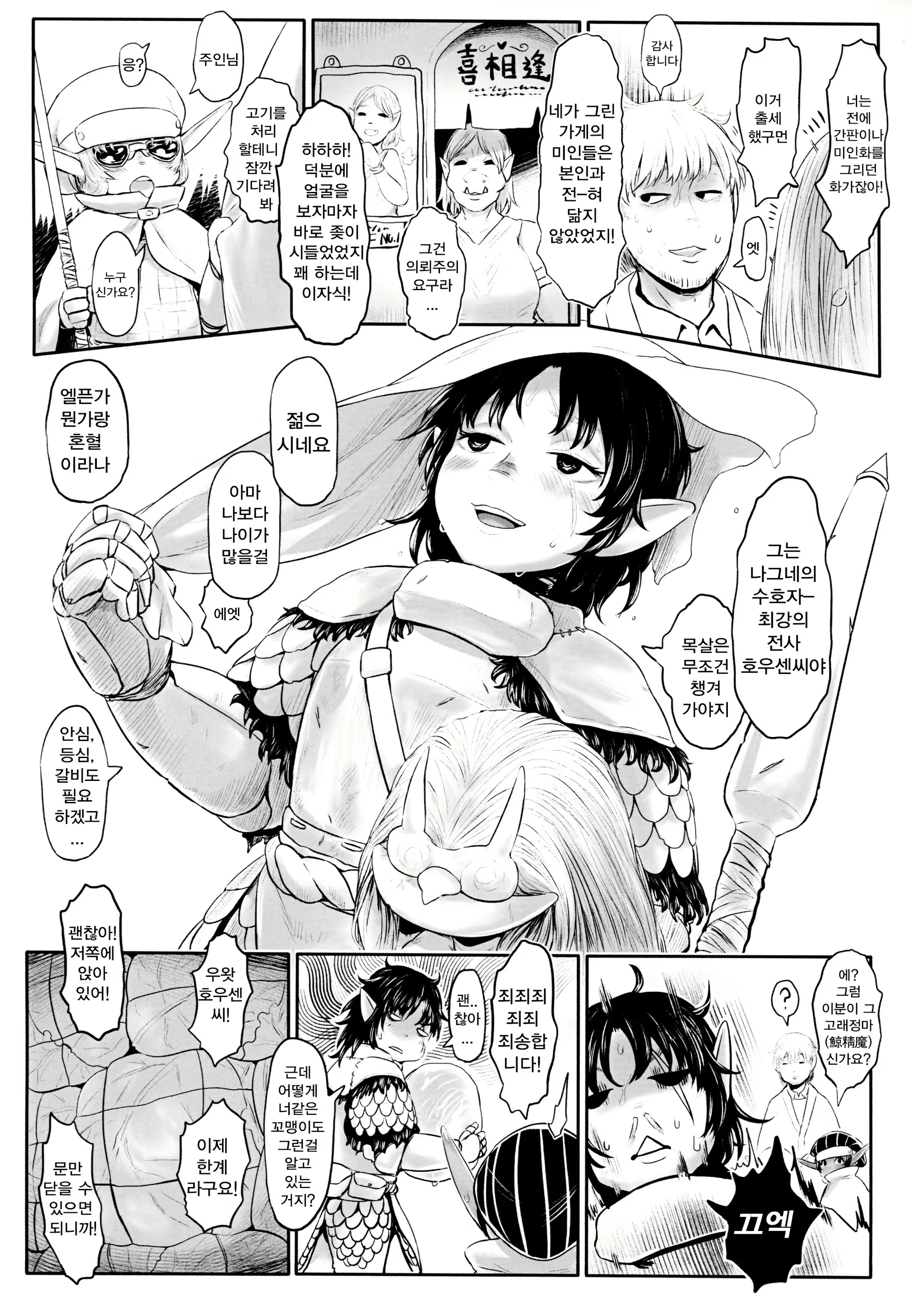 Content 1482188 - 7 페이지