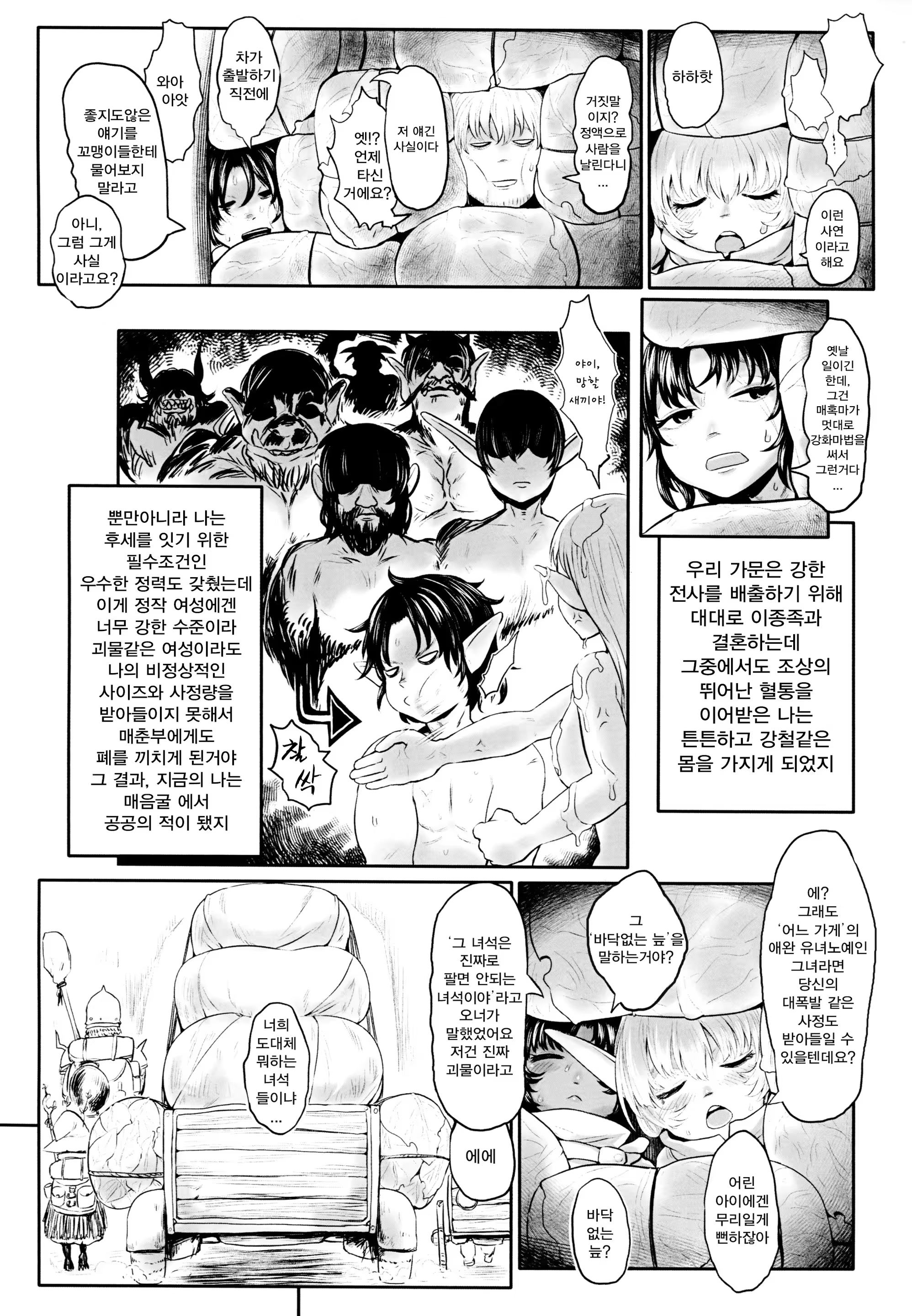 Content 1482188 - 9 페이지