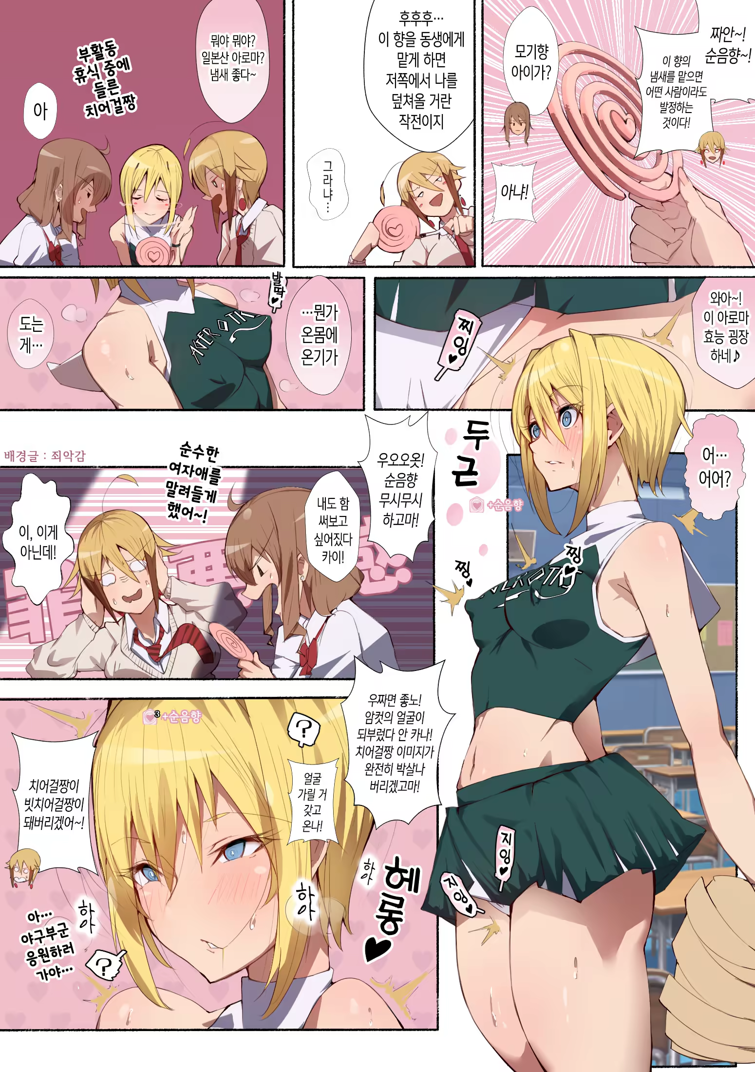 Content 1482214 - 11 페이지