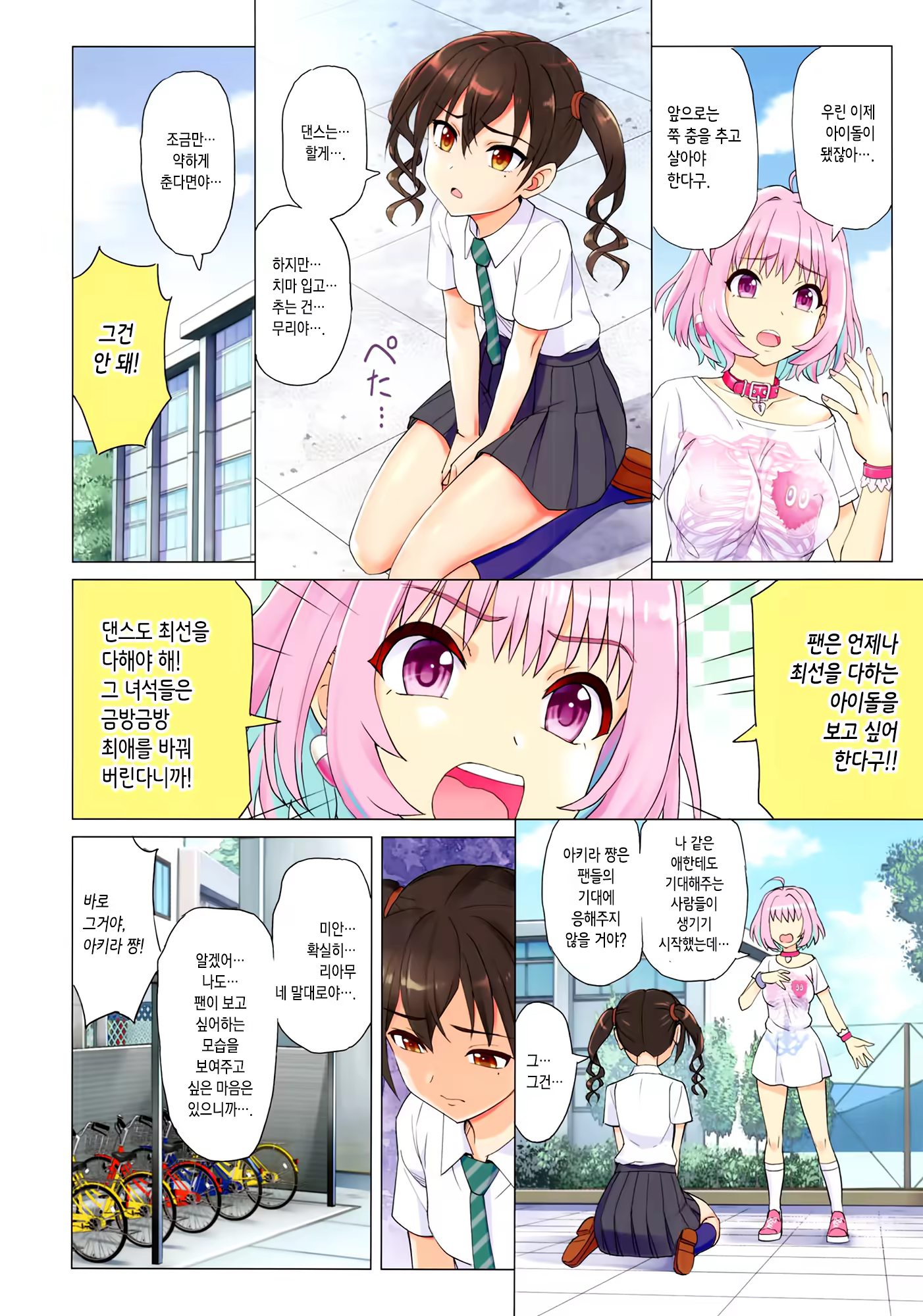 Content 1482304 - 7 페이지