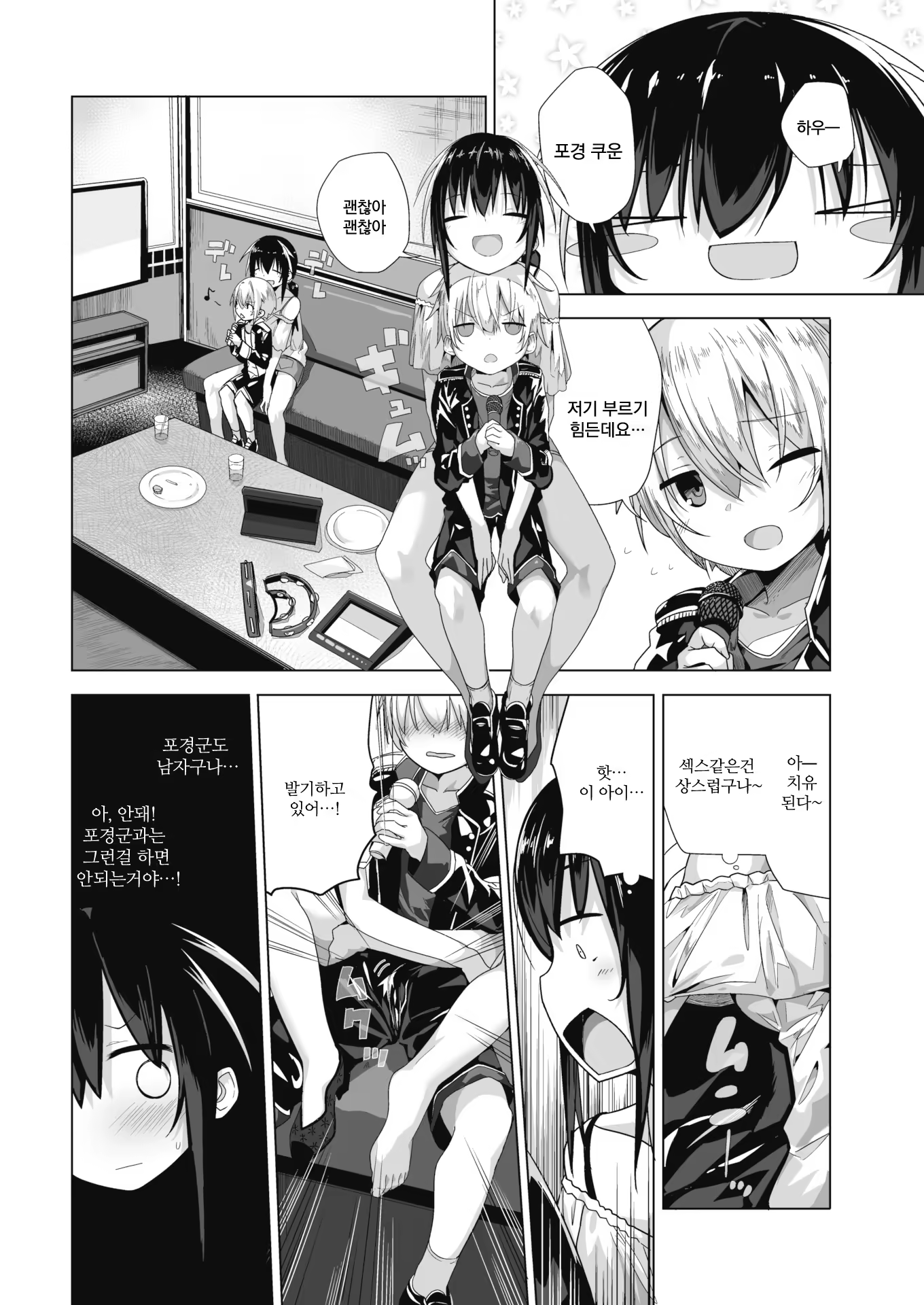 Content 1482353 - 13 페이지