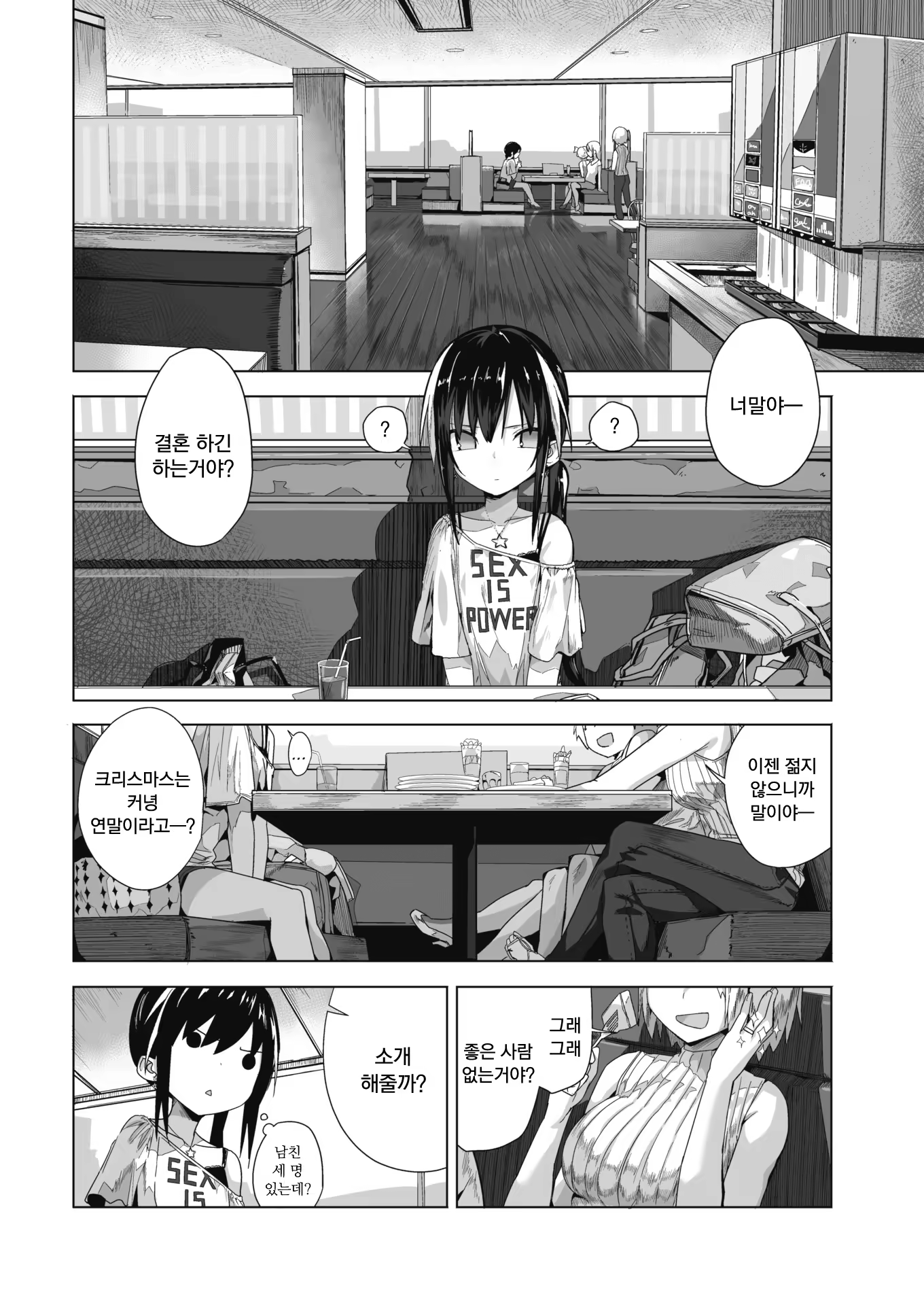 Content 1482353 - 3 페이지