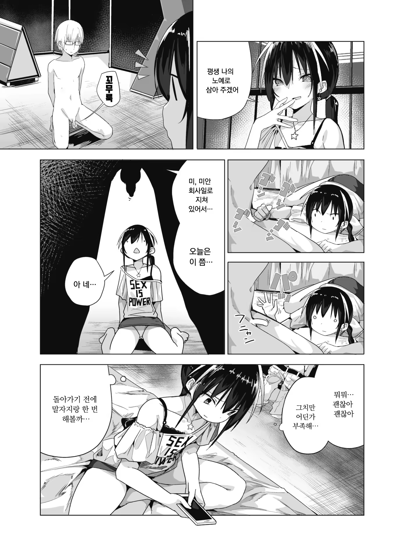 Content 1482353 - 8 페이지