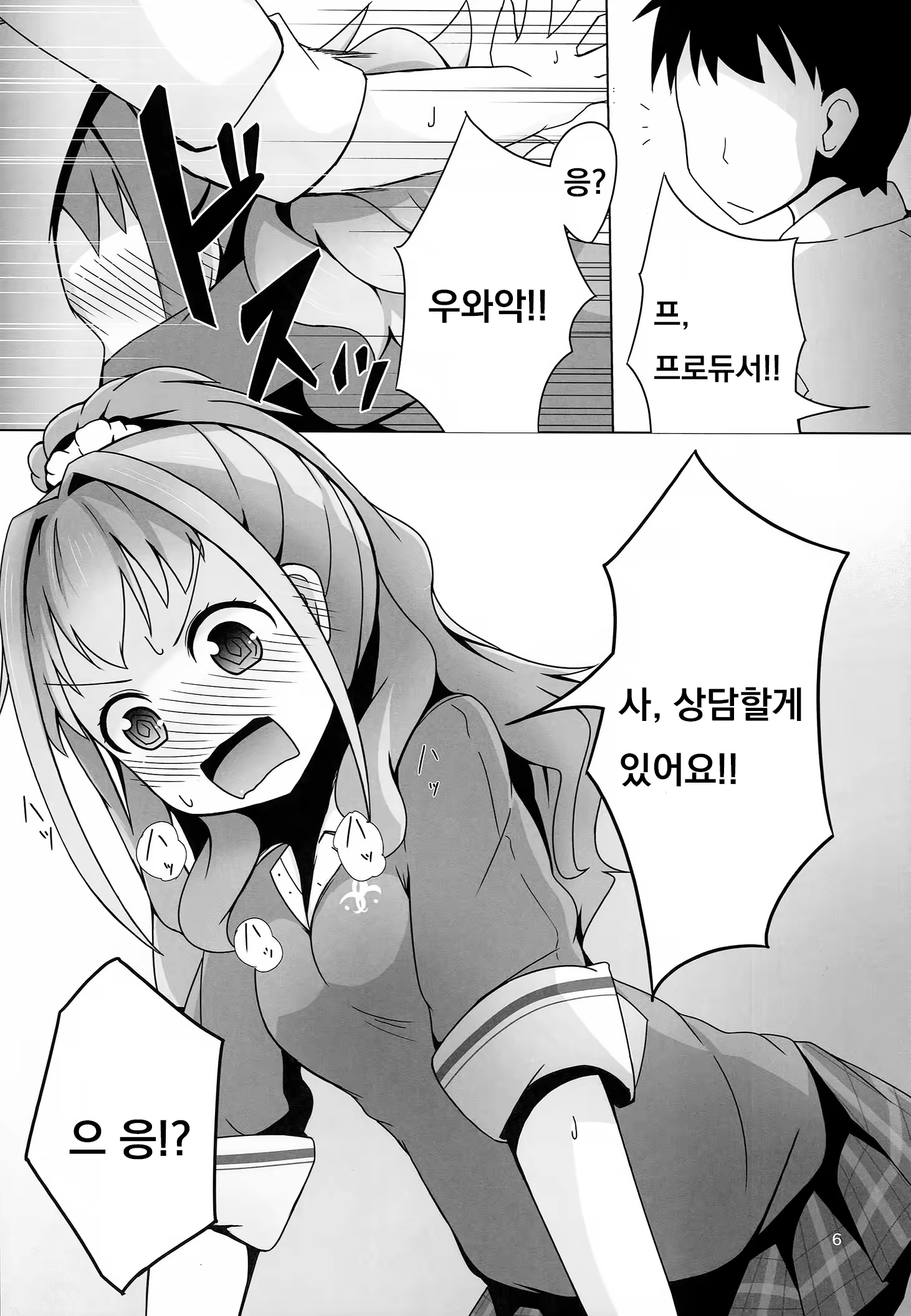 Content 1482417 - 6 페이지